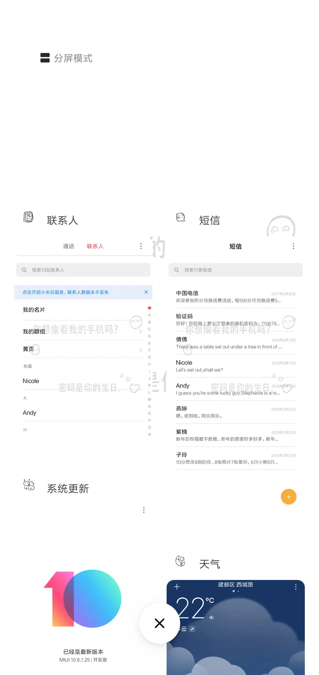 密码是你的生日G - Screenshot 4