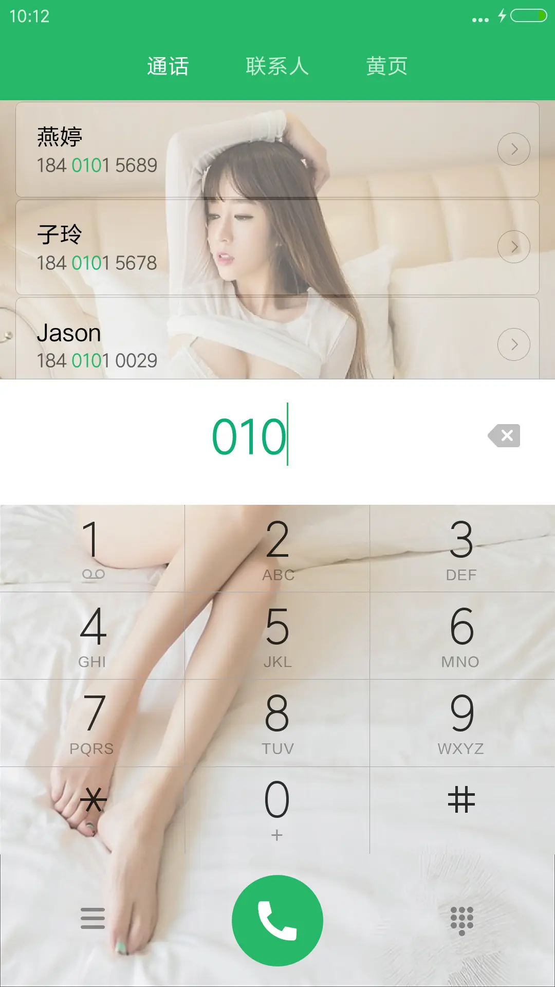 诱惑美女 - Screenshot 6