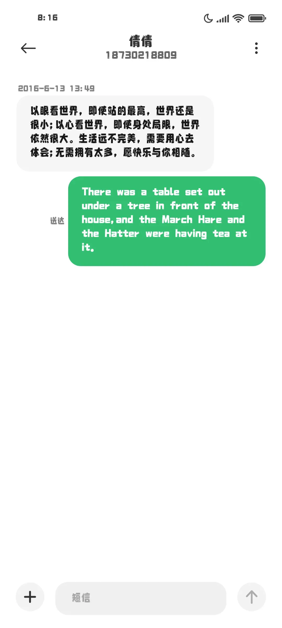 上首雪糕体 - Screenshot 3