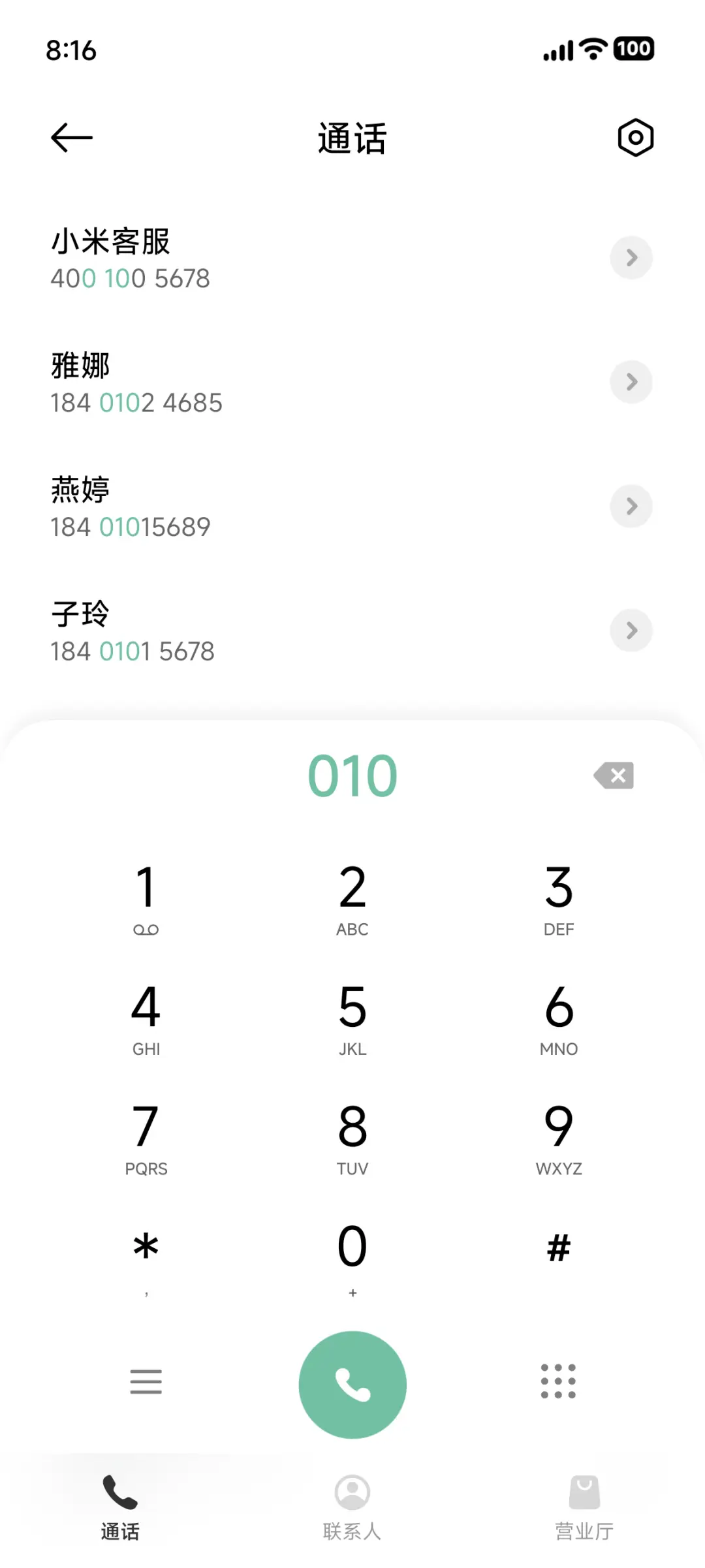 重圆 - Screenshot 7