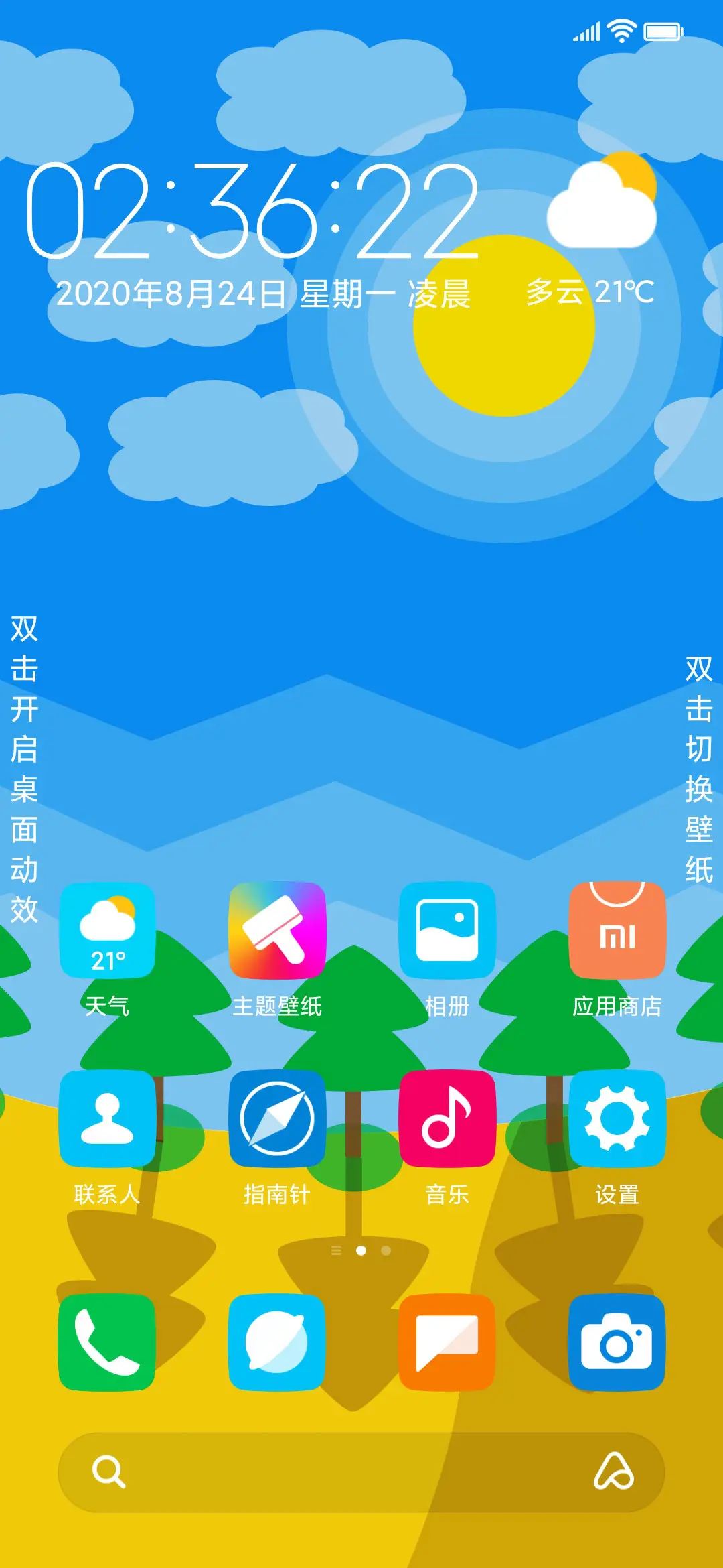 焕然一新 - Screenshot 7