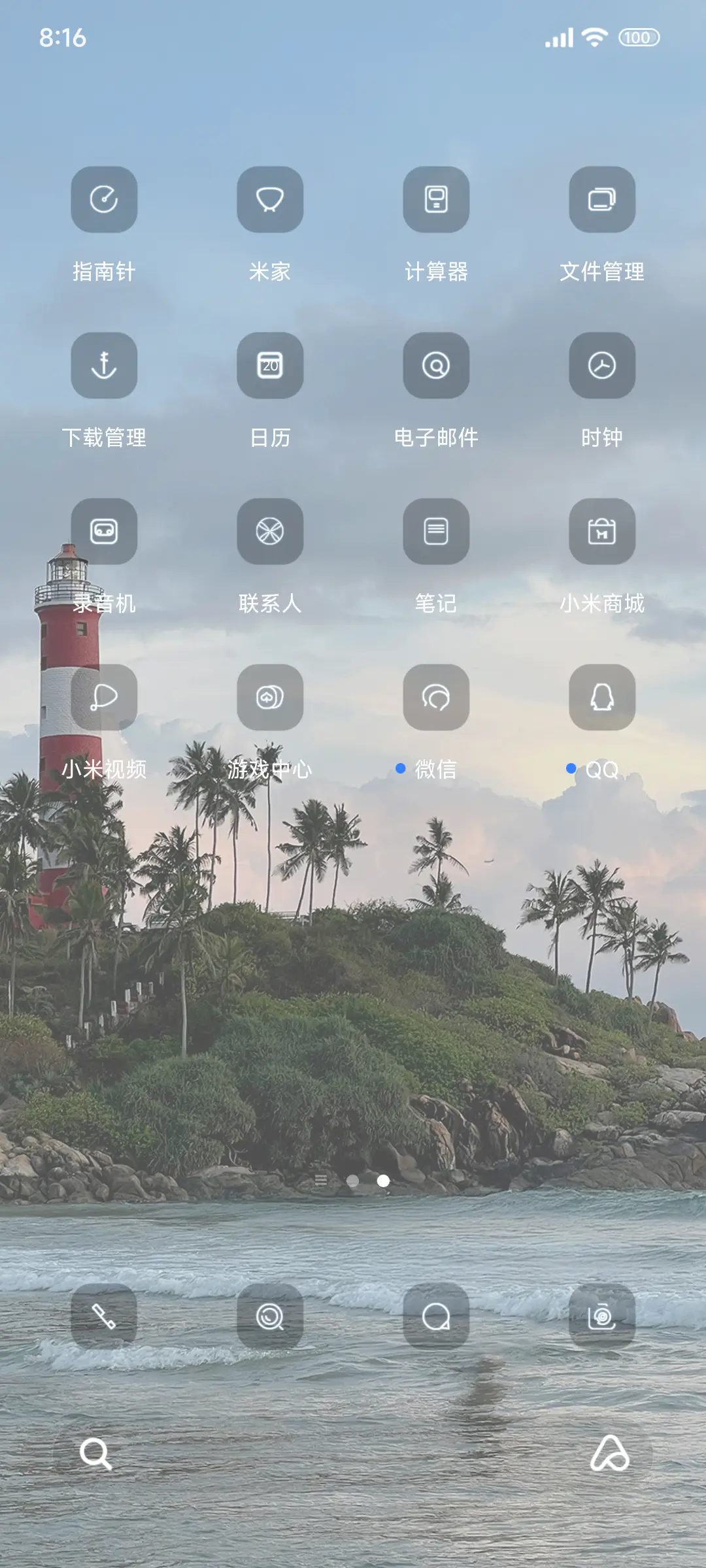 ins撕纸椰树 - Screenshot 3