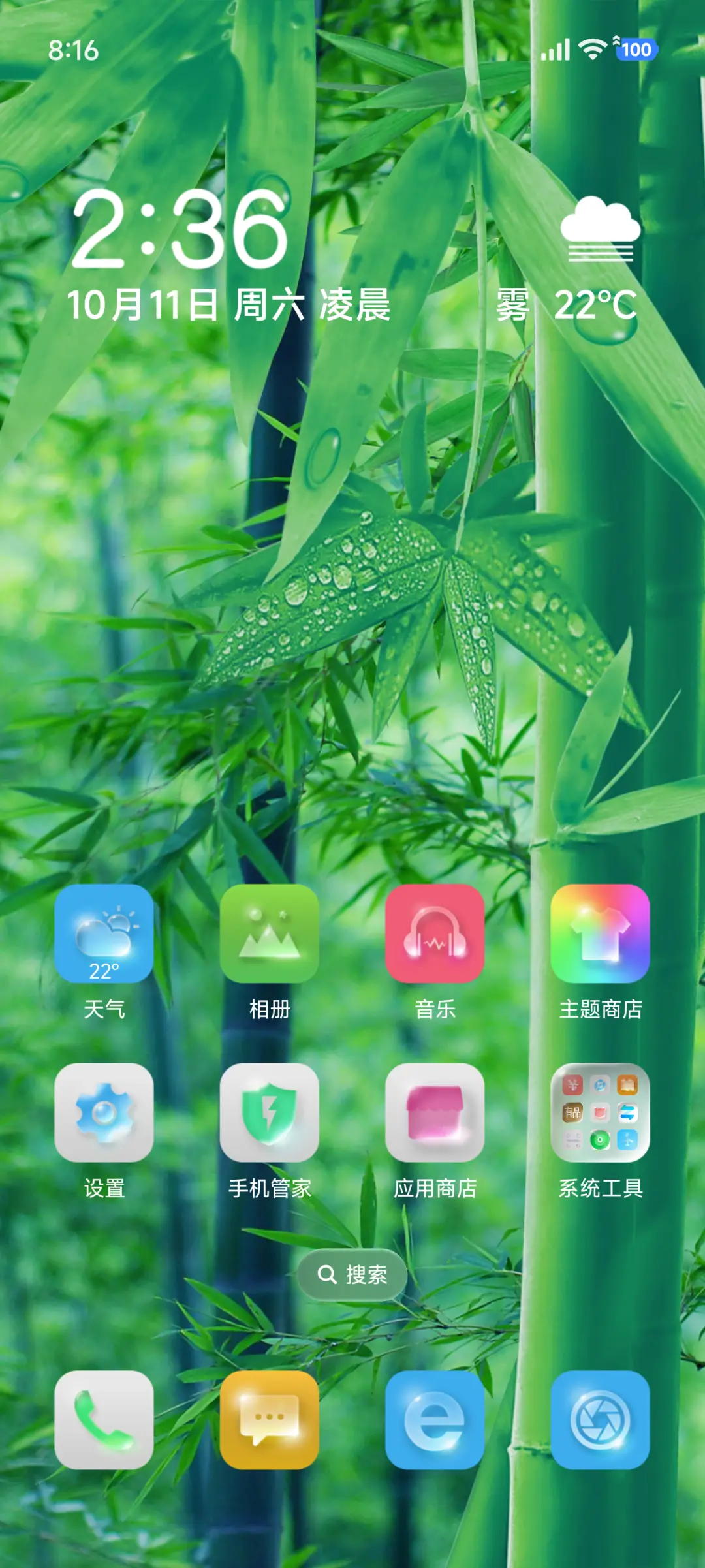 意境竹林 - Screenshot 2