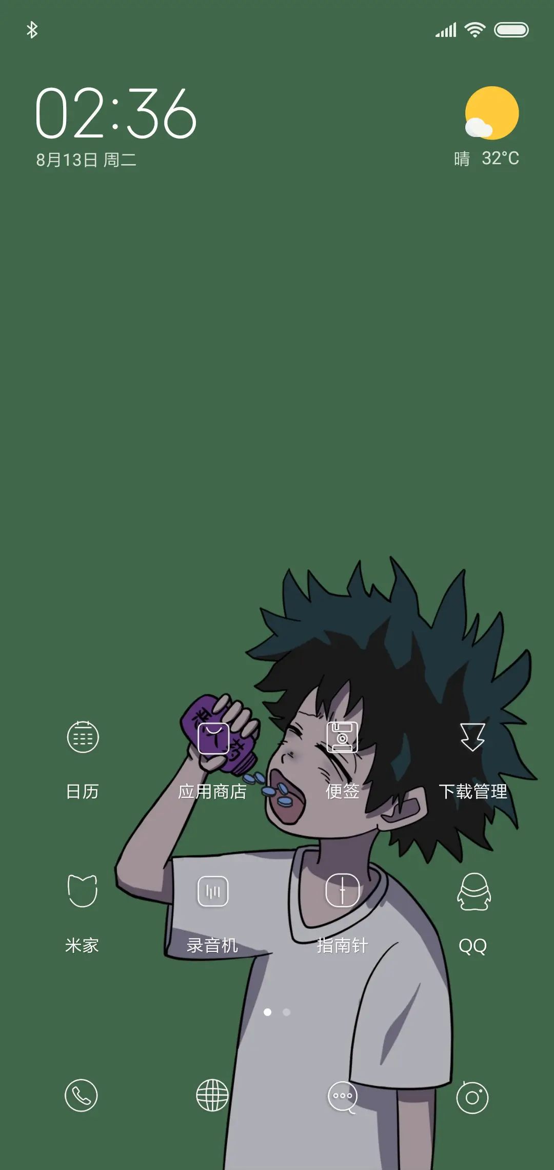 做个恶人 - Screenshot 2