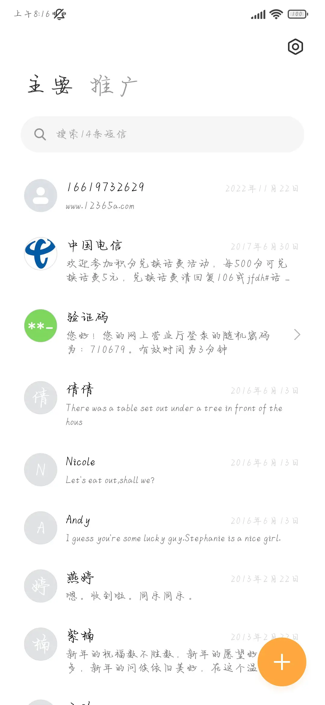 私奔吗在黎明破晓前 - Screenshot 3