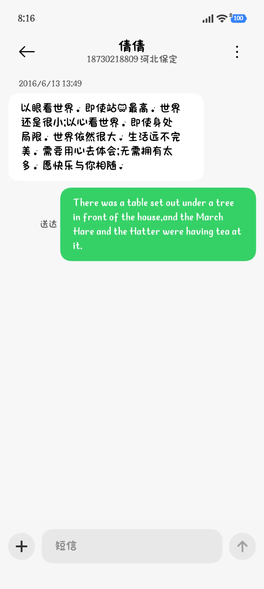 小猫一口吃掉你的爱 - Screenshot 4