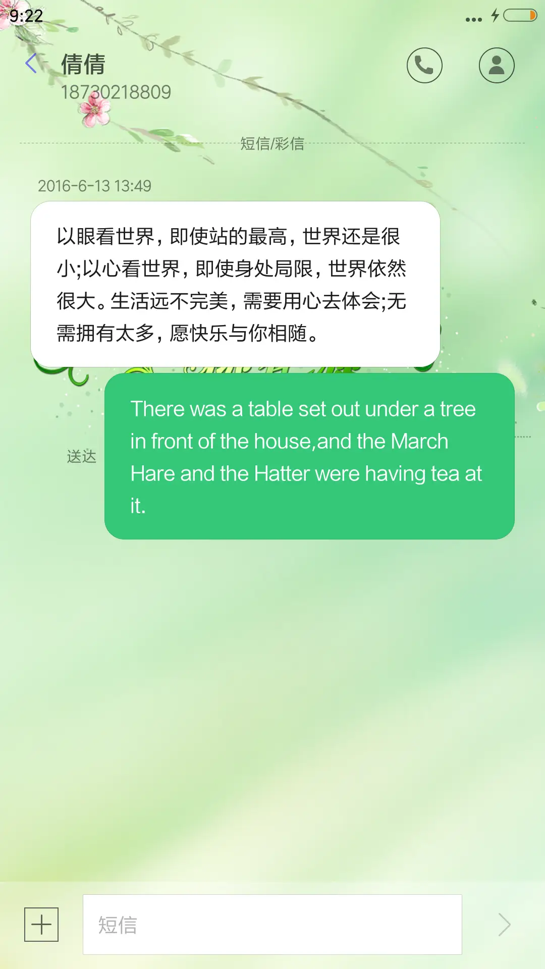 情牵桃花源 - Screenshot 8