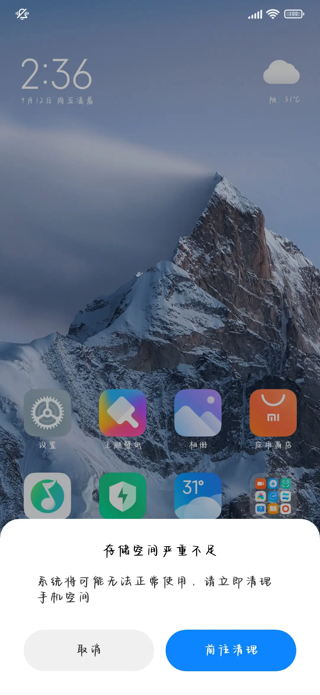 小笨狗爱你放肆撒野 - Screenshot 5