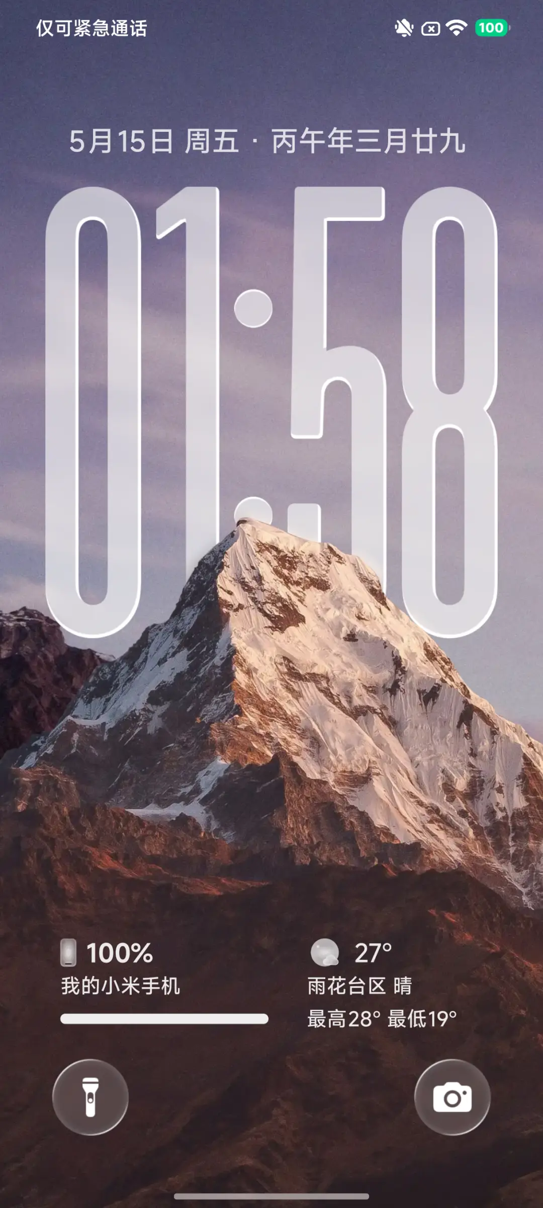 液态璃 - Screenshot 8