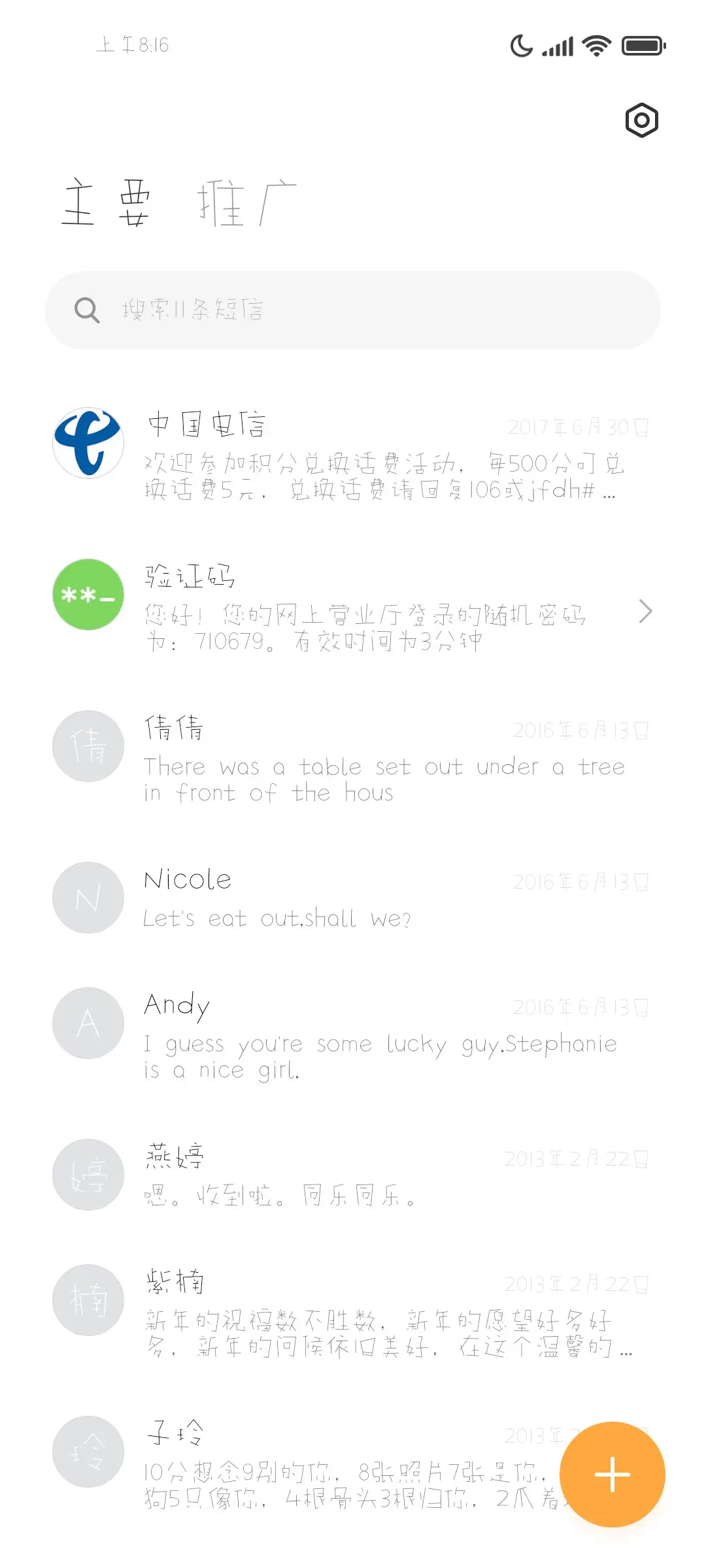 喜乐共度日月长 - Screenshot 3