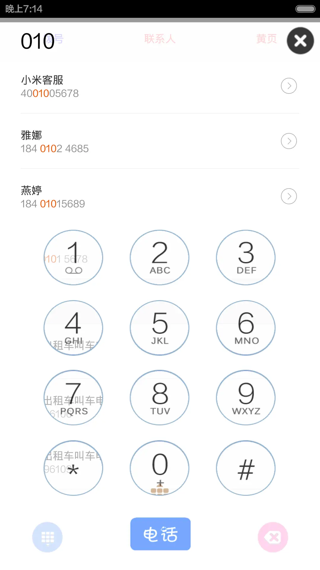 简约风（三锁屏） - Screenshot 4