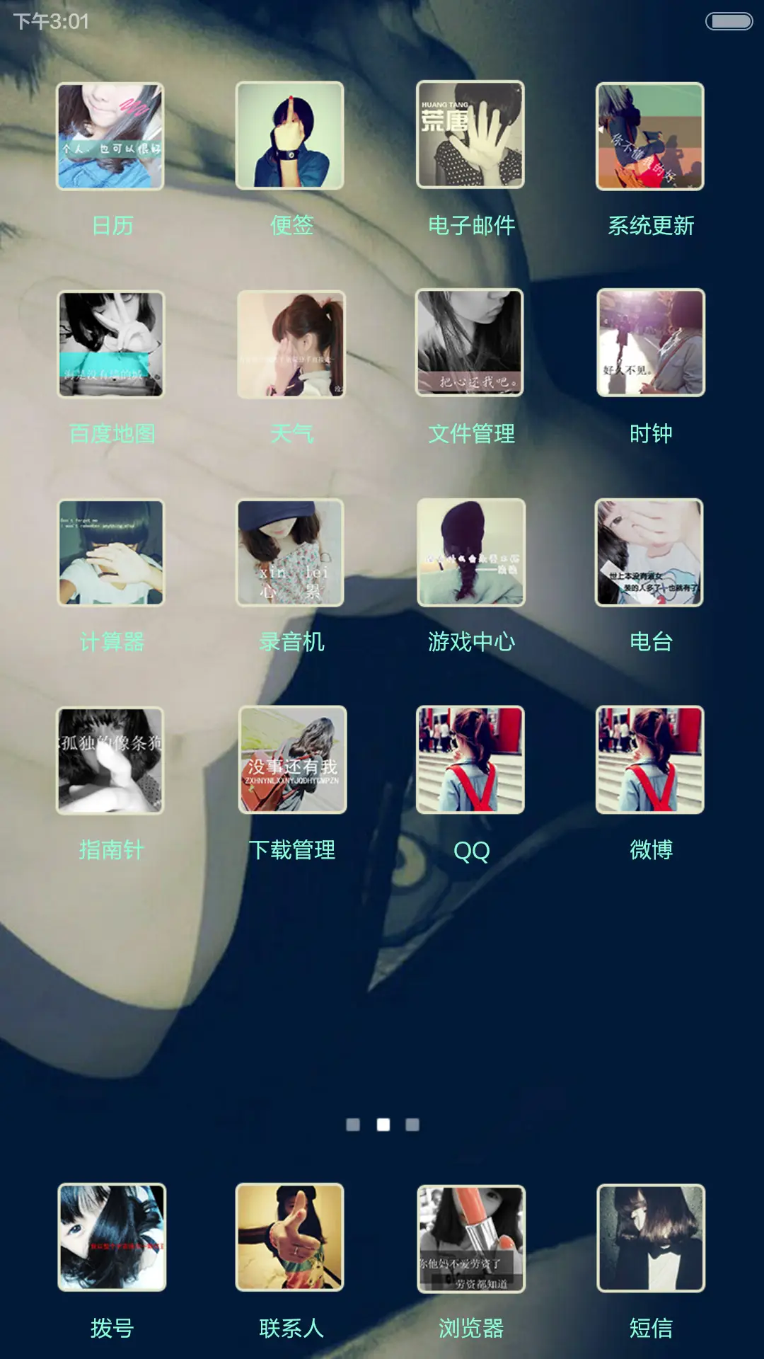 老娘不稀罕°（图标全覆盖） - Screenshot 3