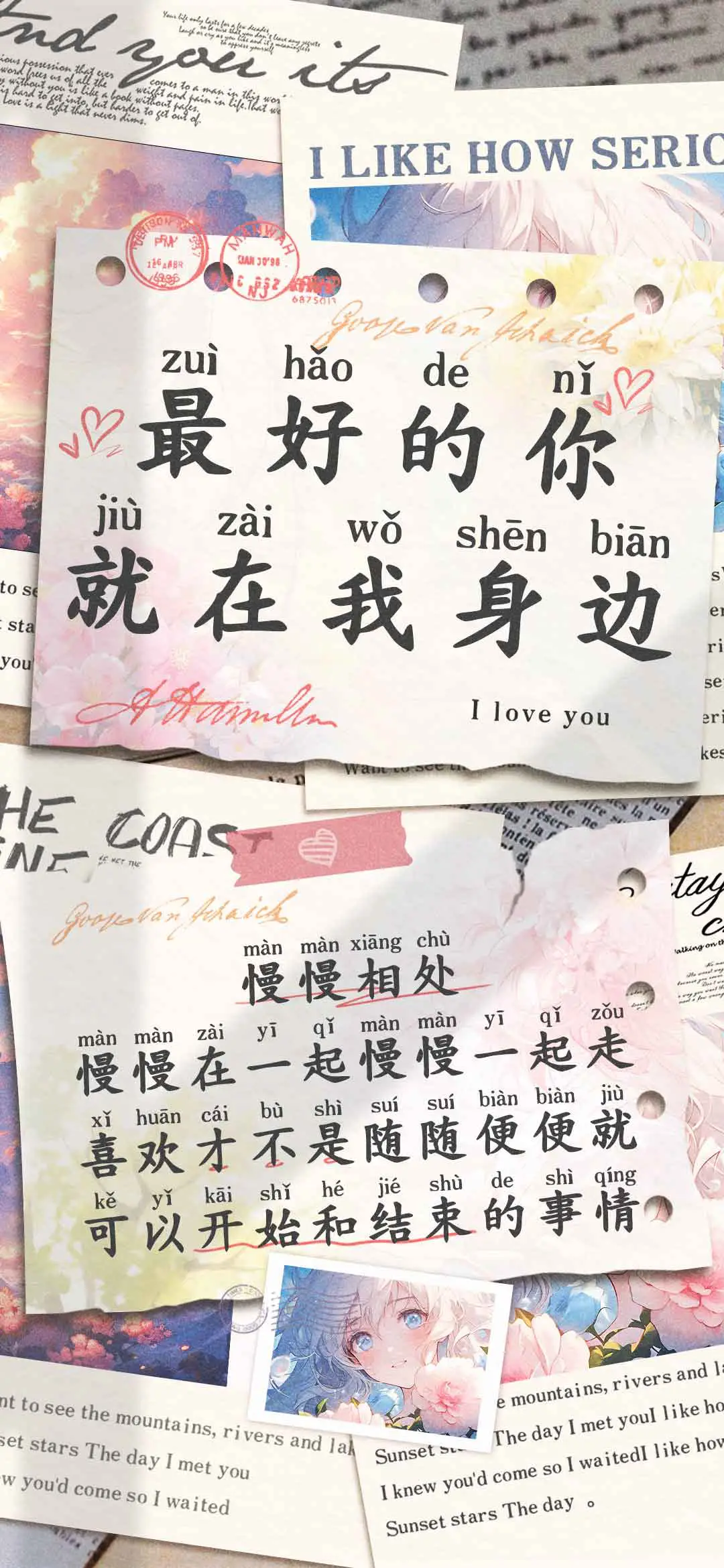 最好的你就在我身边 - Screenshot 1