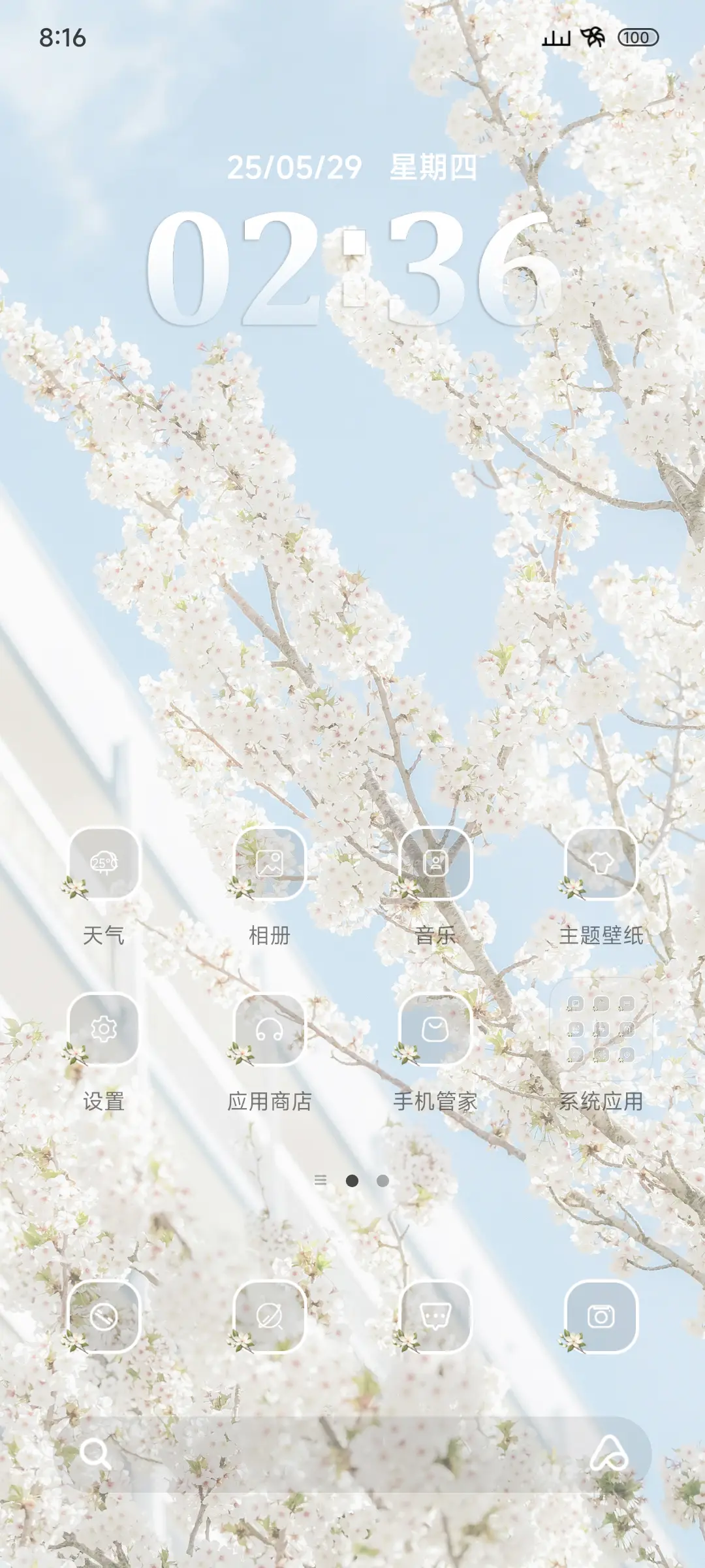 ins简约花语 - Screenshot 2