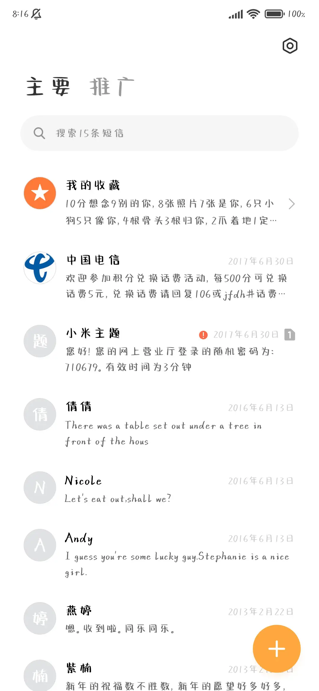 沉睡中的花园 - Screenshot 3