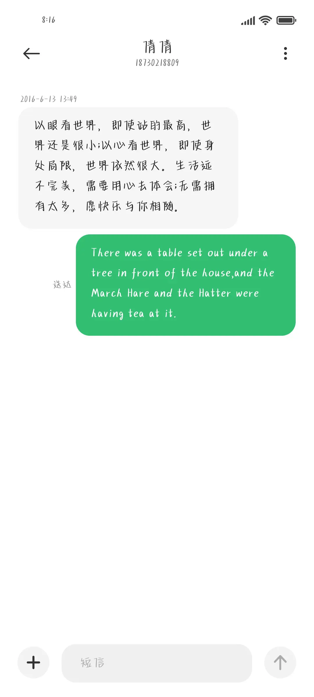 永远爱你的温柔 - Screenshot 3