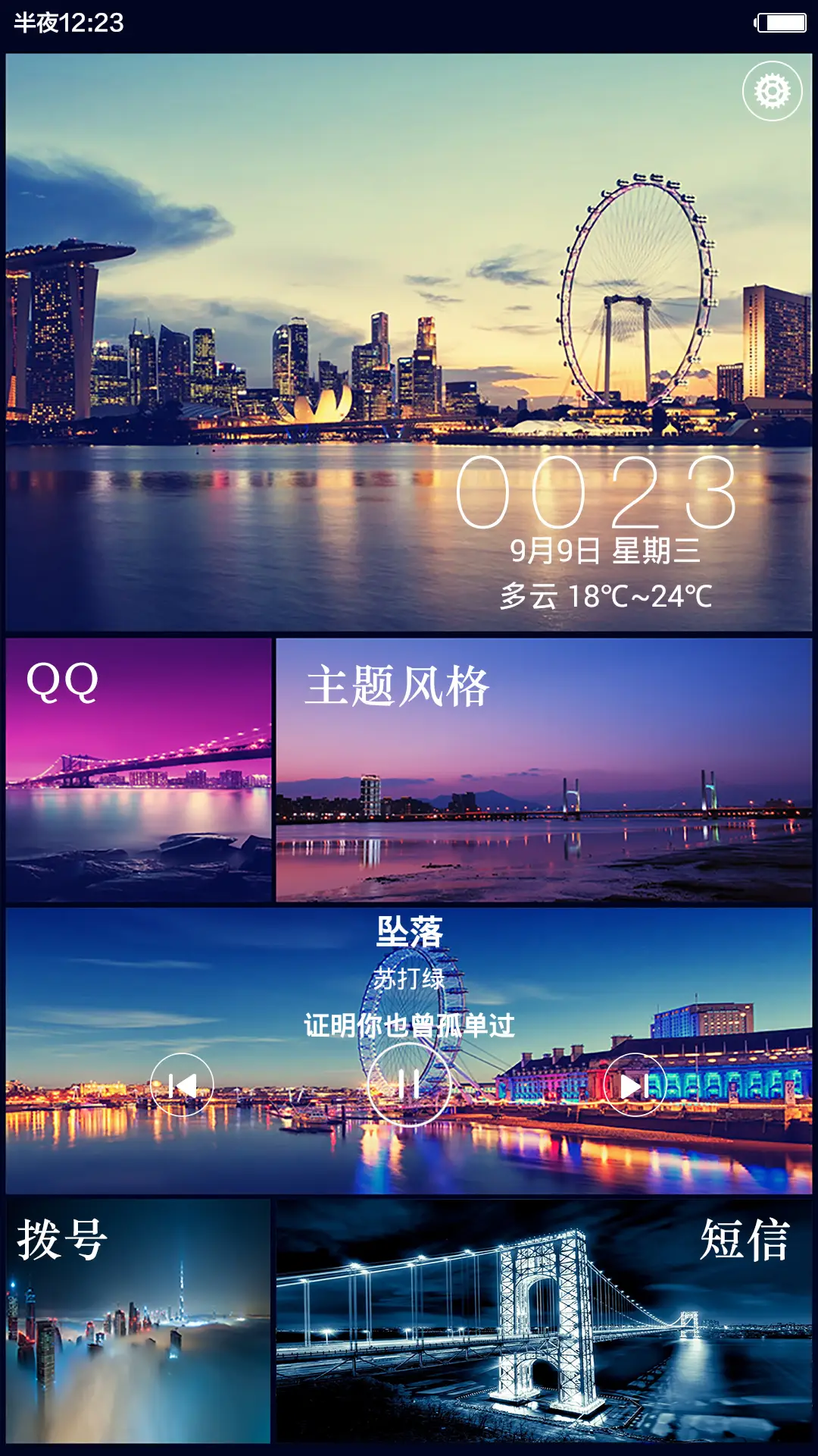 【永久免费】城市ios+win【百变桌面壁纸+双锁屏】