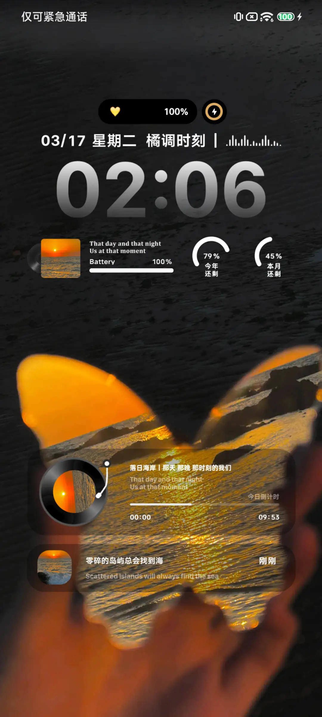 Pro 爱在日落黄昏时 - Screenshot 2