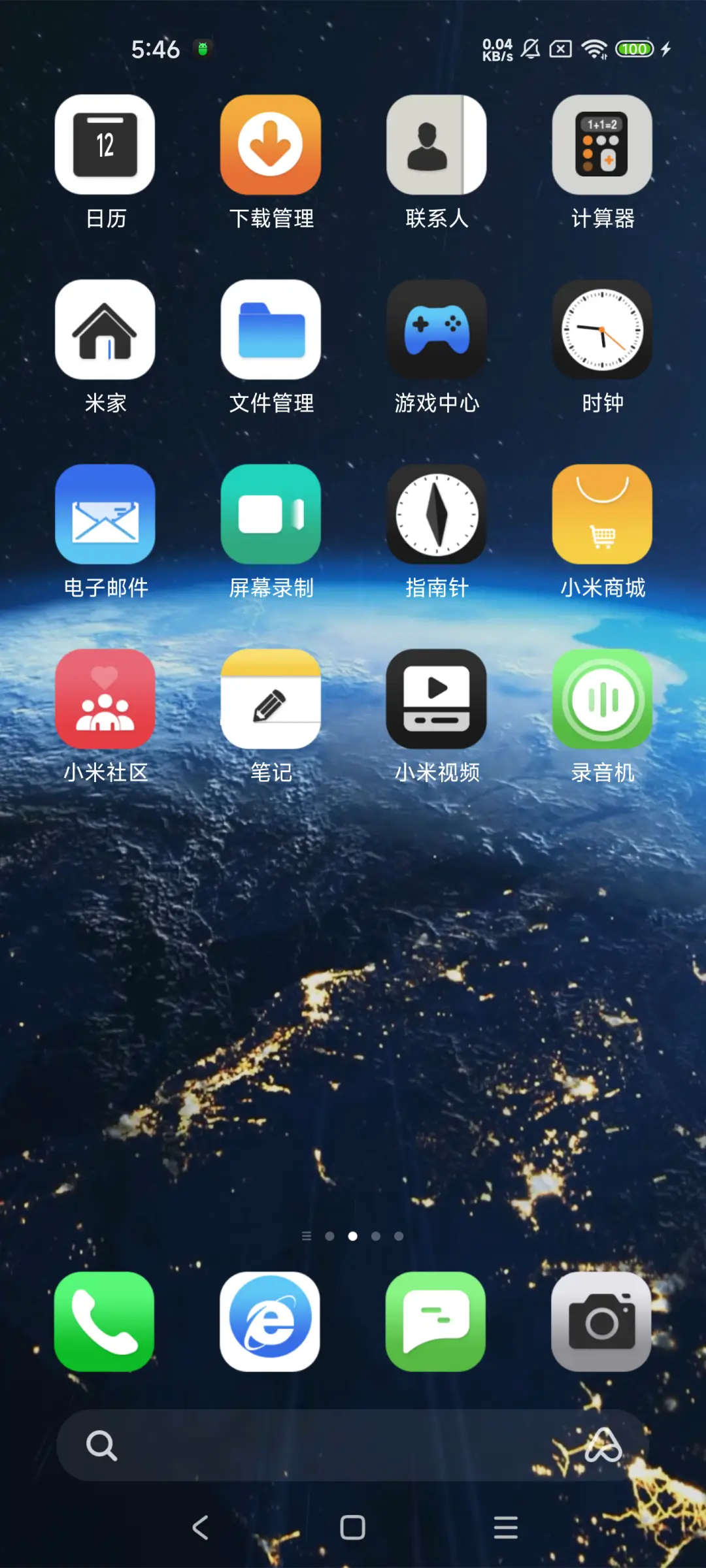 穿越者 - Screenshot 4