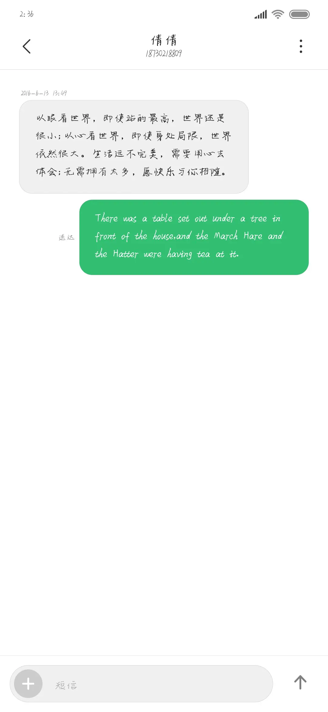 流泪的情人 - Screenshot 3