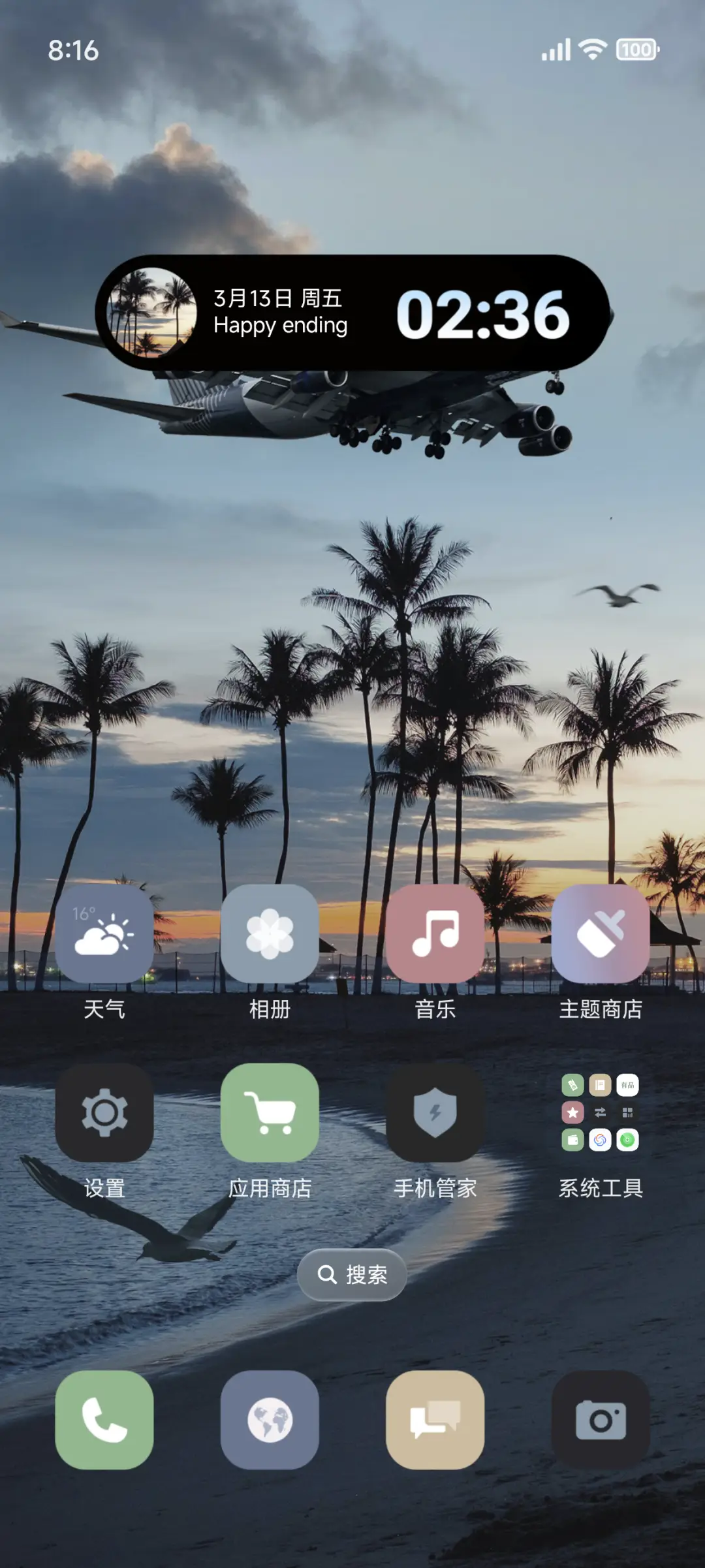 超级景深晚霞 - Screenshot 2
