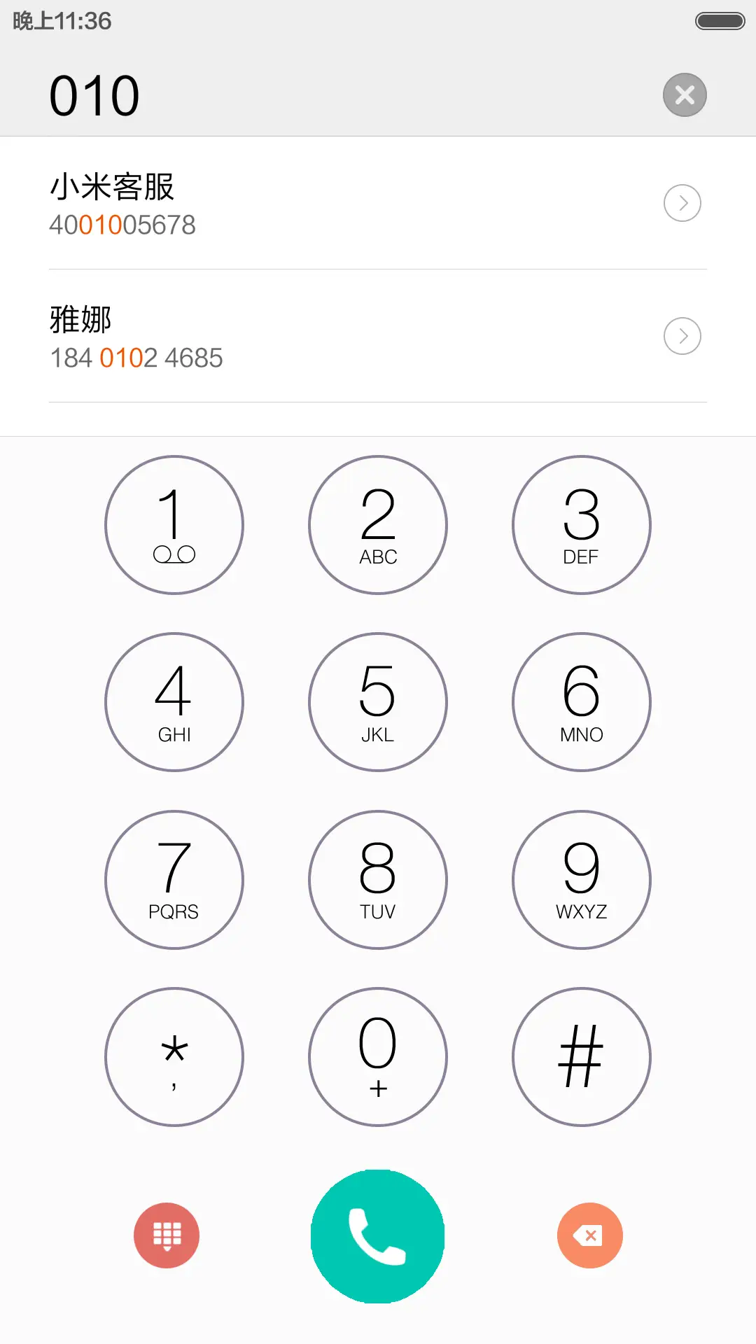 这是一个看腿的时代（标准版） - Screenshot 8