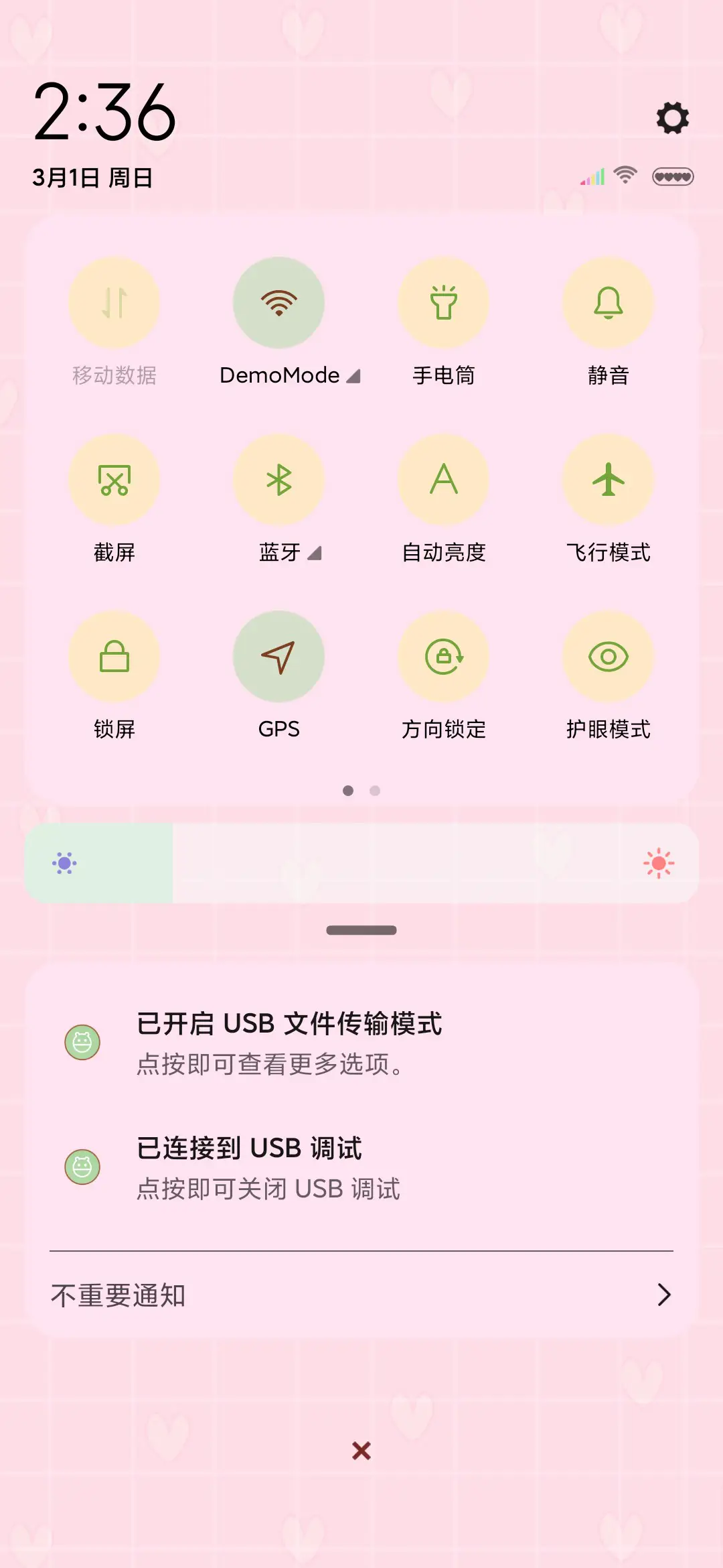 嗨甜心少女 - Screenshot 5