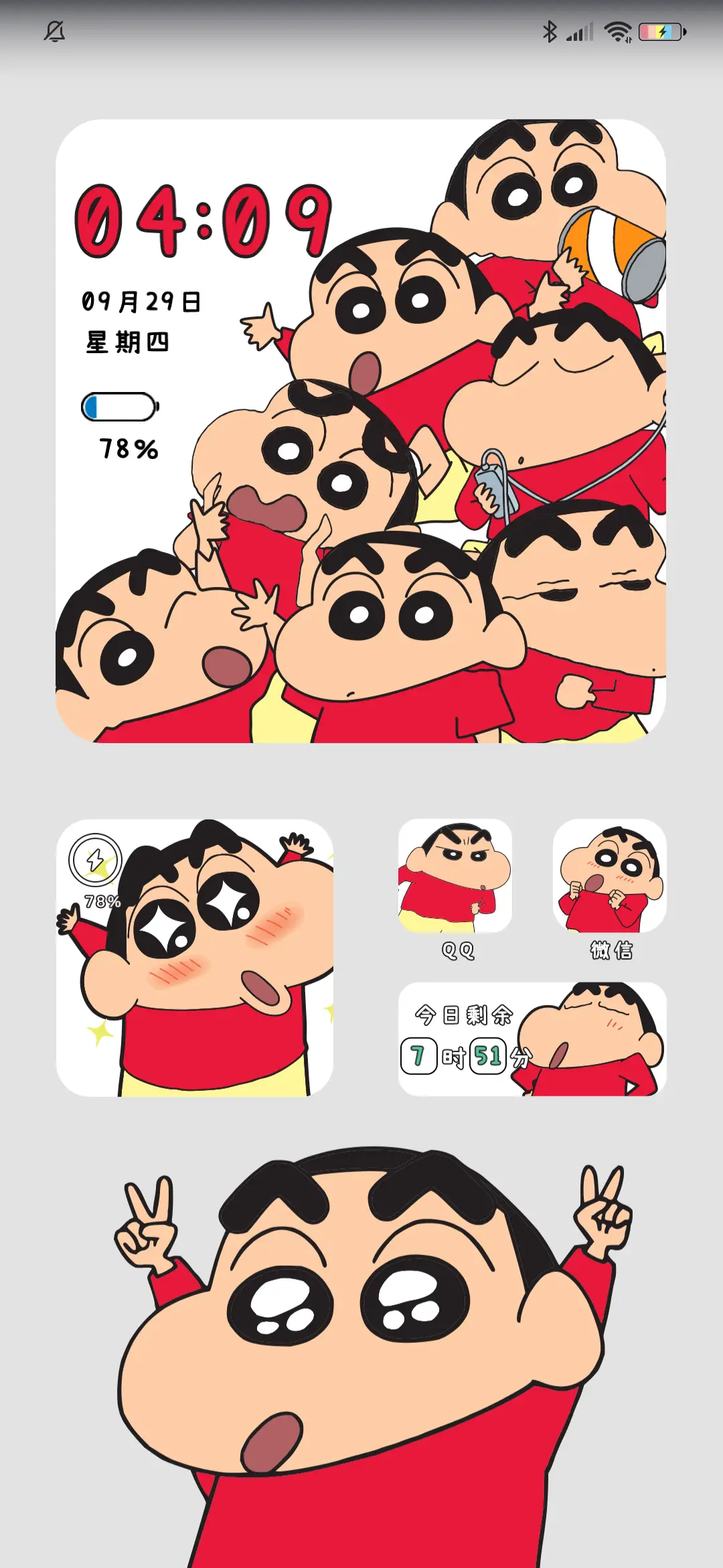 蜡笔小新探头小可爱 - Screenshot 2