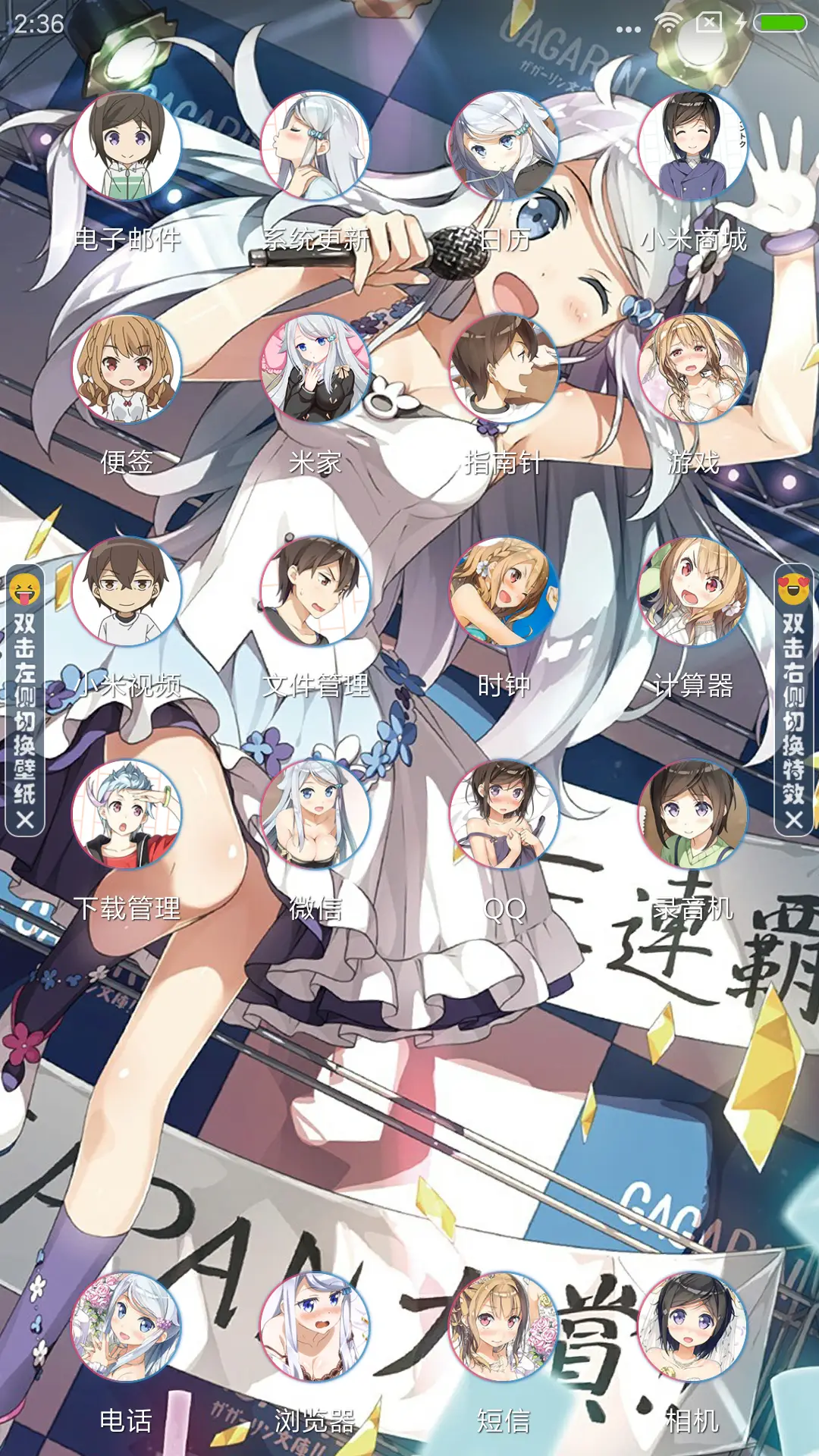 如果有妹妹就好了 - Screenshot 3