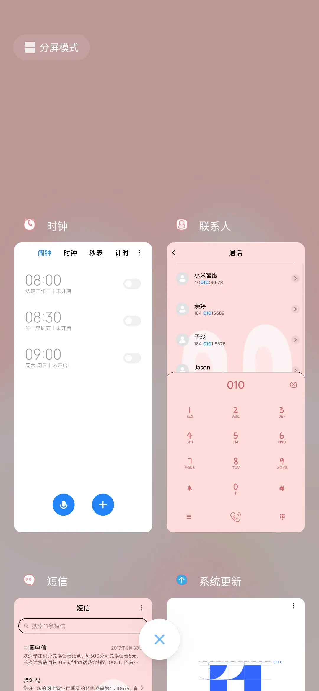 可爱草莓兔 - Screenshot 4