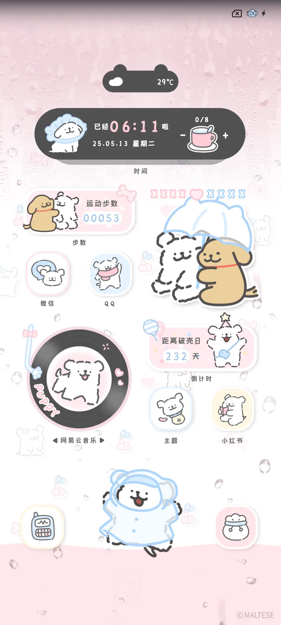 线条小狗 可爱雾语 - Screenshot 6