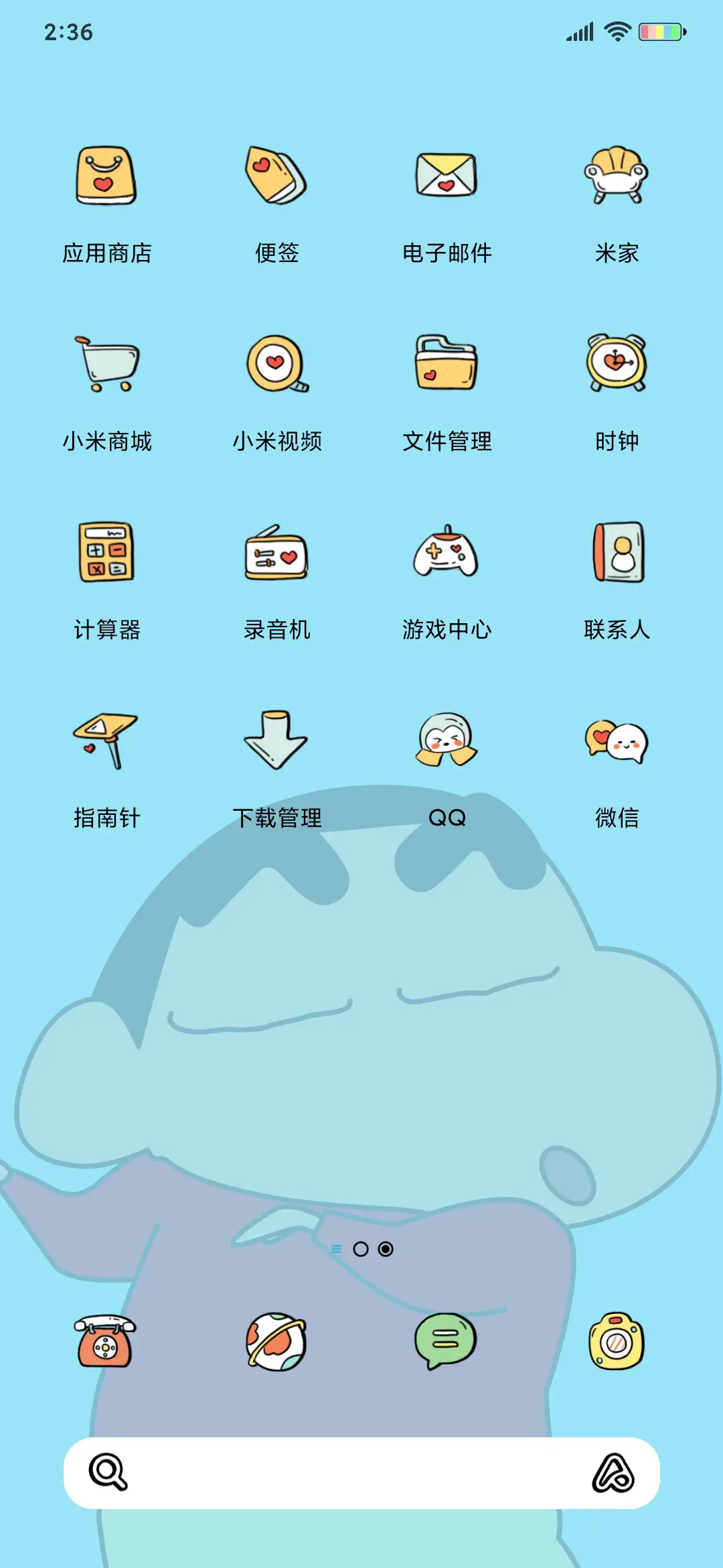 蜡笔小新元气的一天 - Screenshot 9