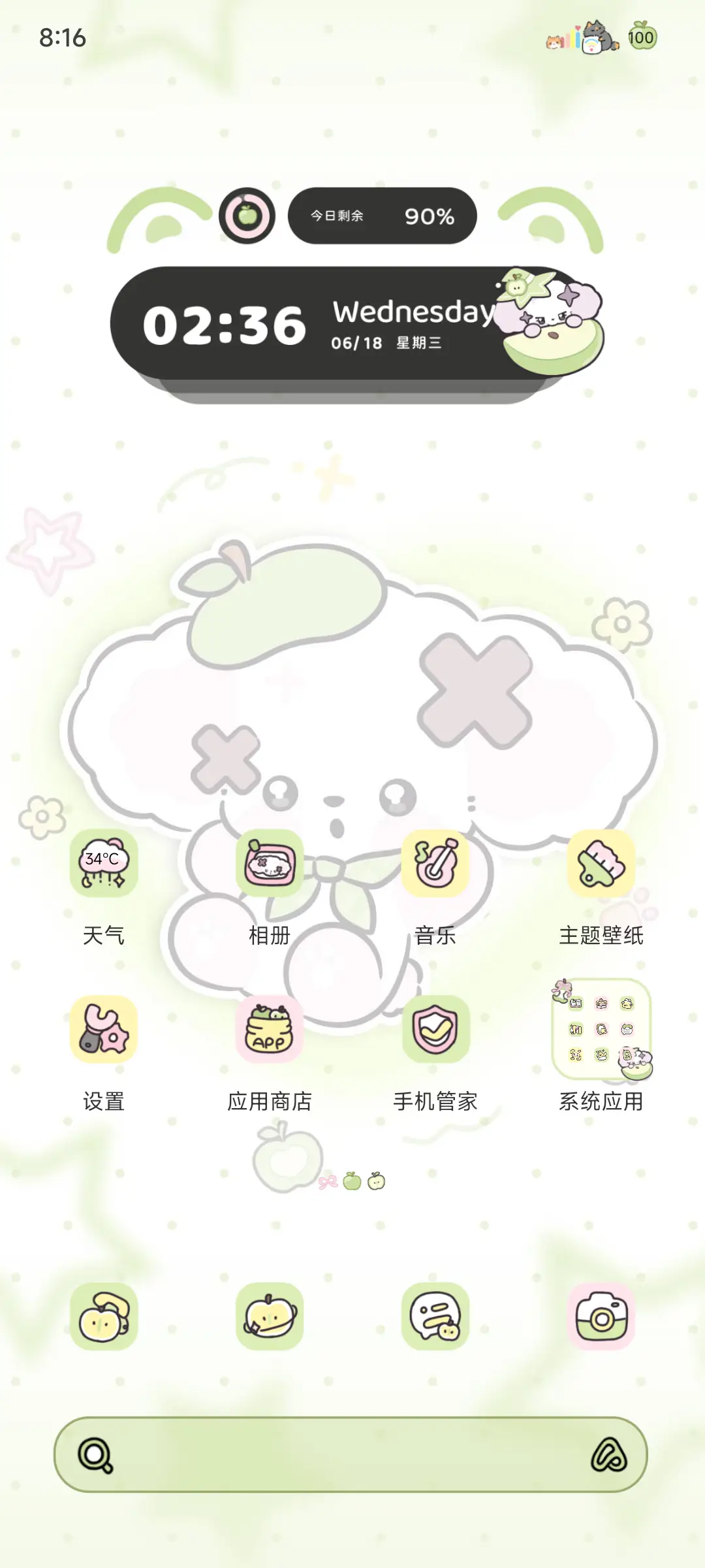 nono狗 青苹果小狗 - Screenshot 3