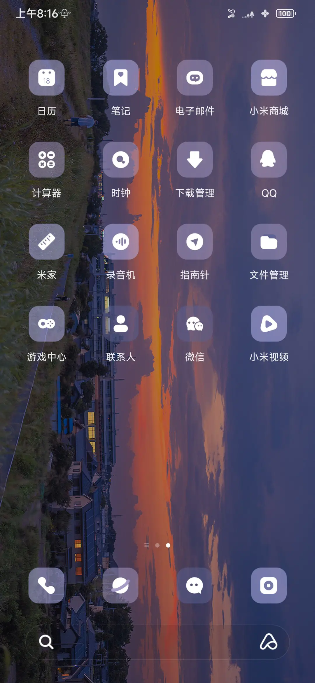 云梦忽晚 - Screenshot 4
