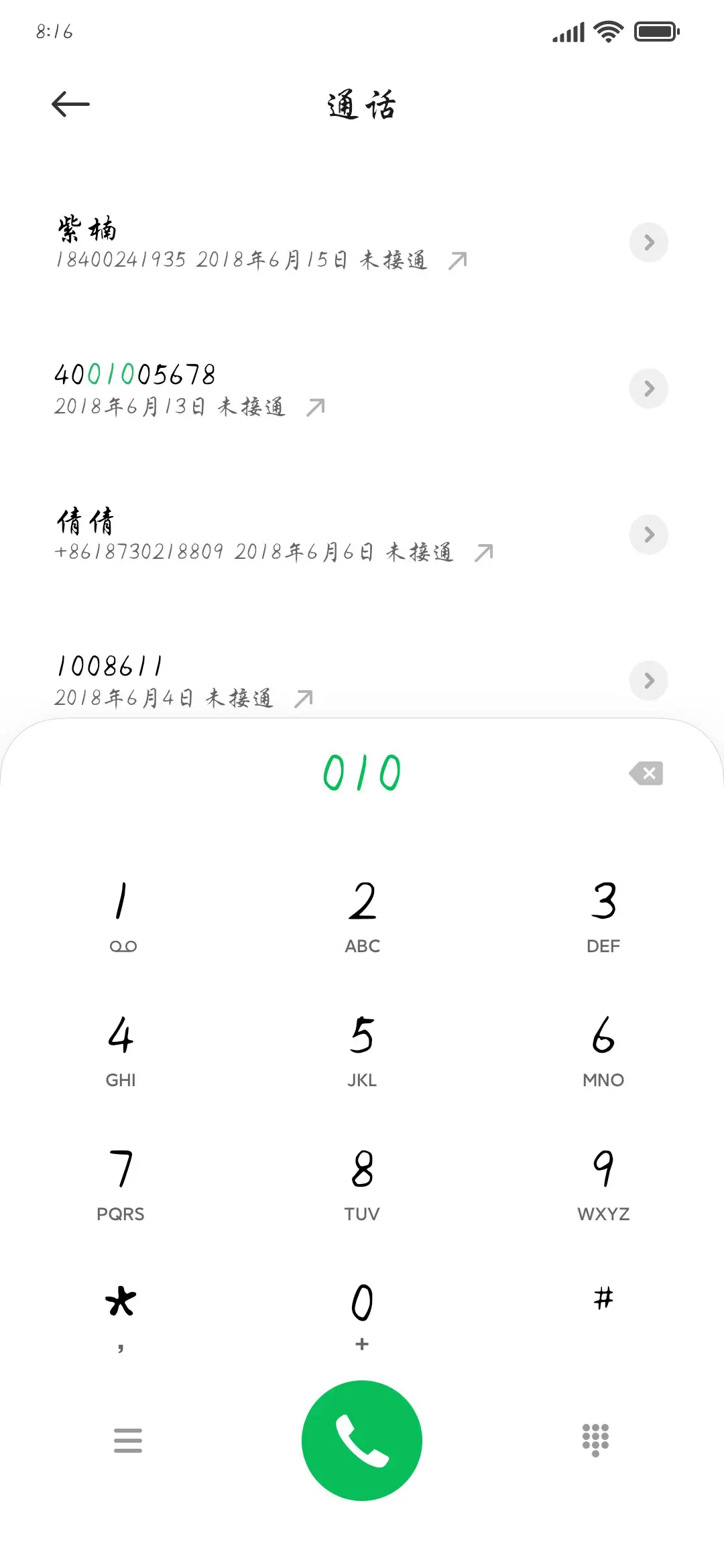 时光清浅爱你如昔 - Screenshot 1