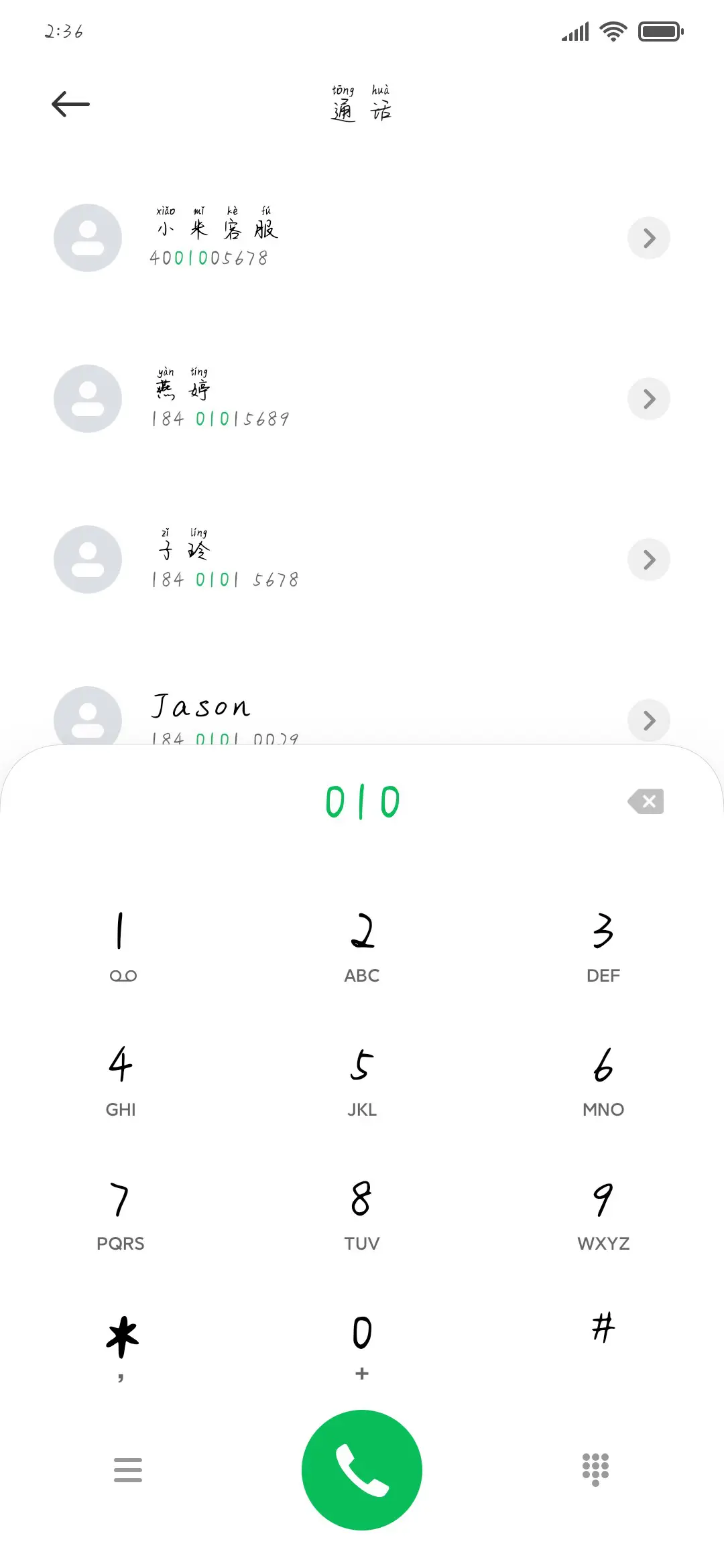 纸墨书年华 - Screenshot 1