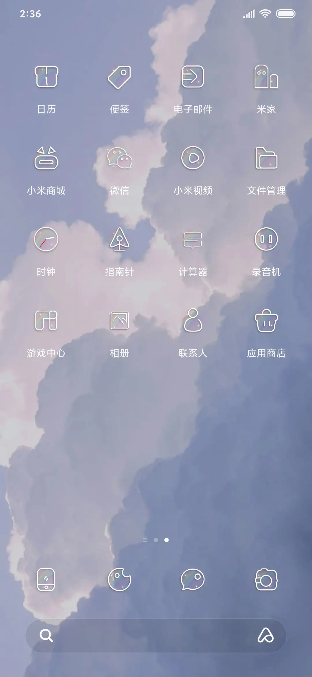 钢琴弹奏 梦幻星空 - Screenshot 3