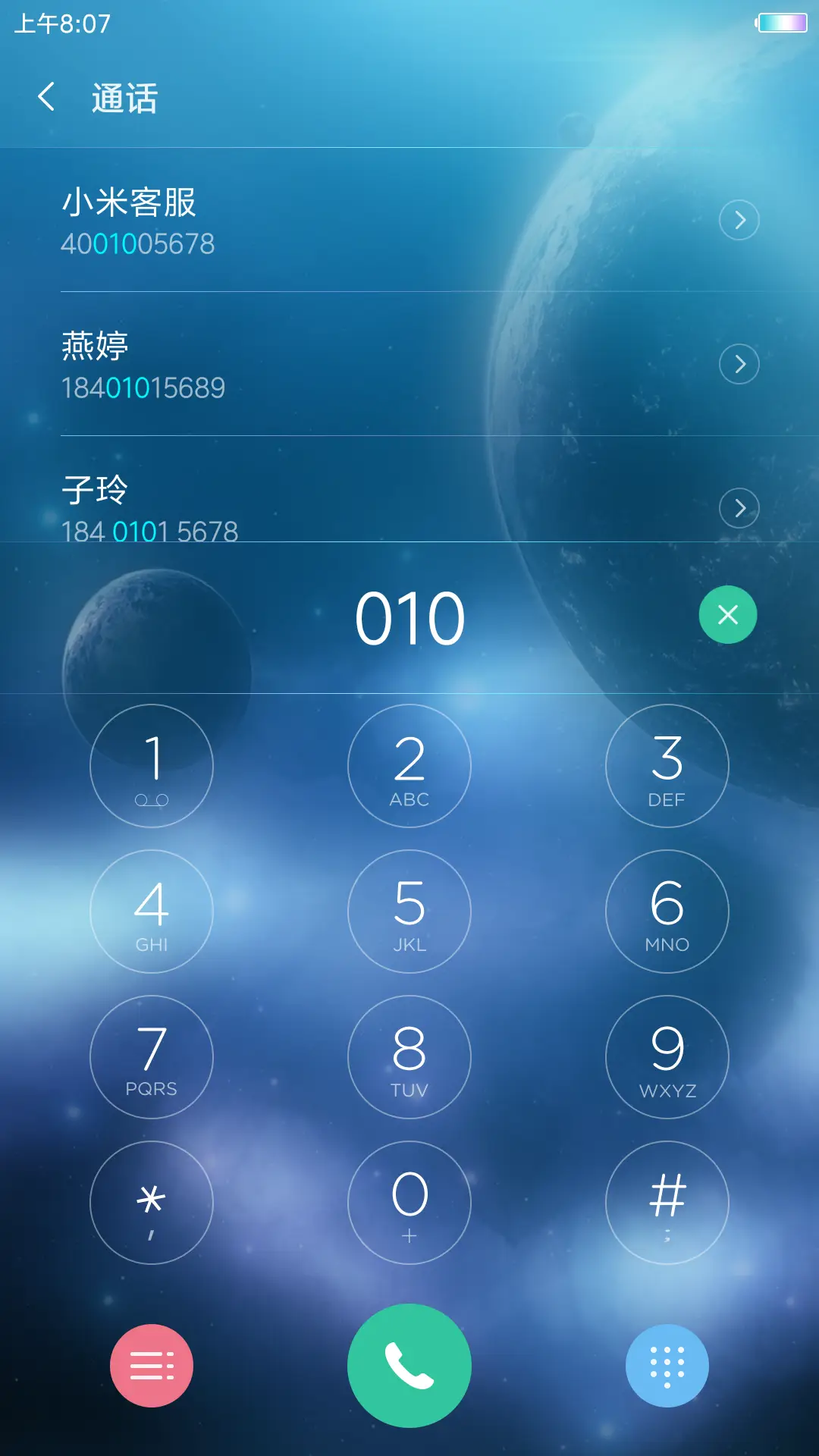 梦幻宇宙 - Screenshot 6