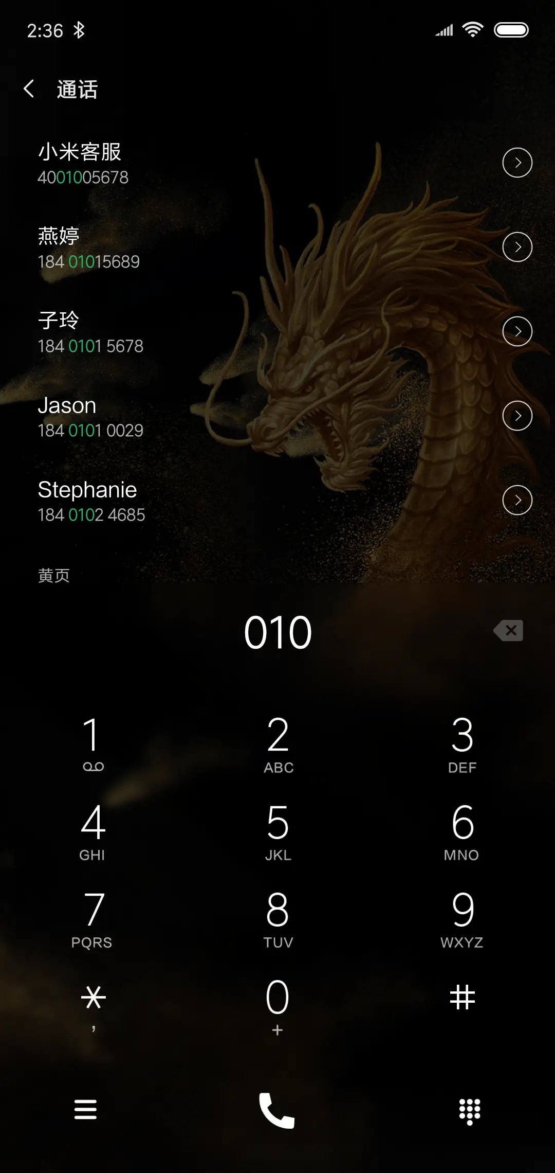 金龙 - Screenshot 6