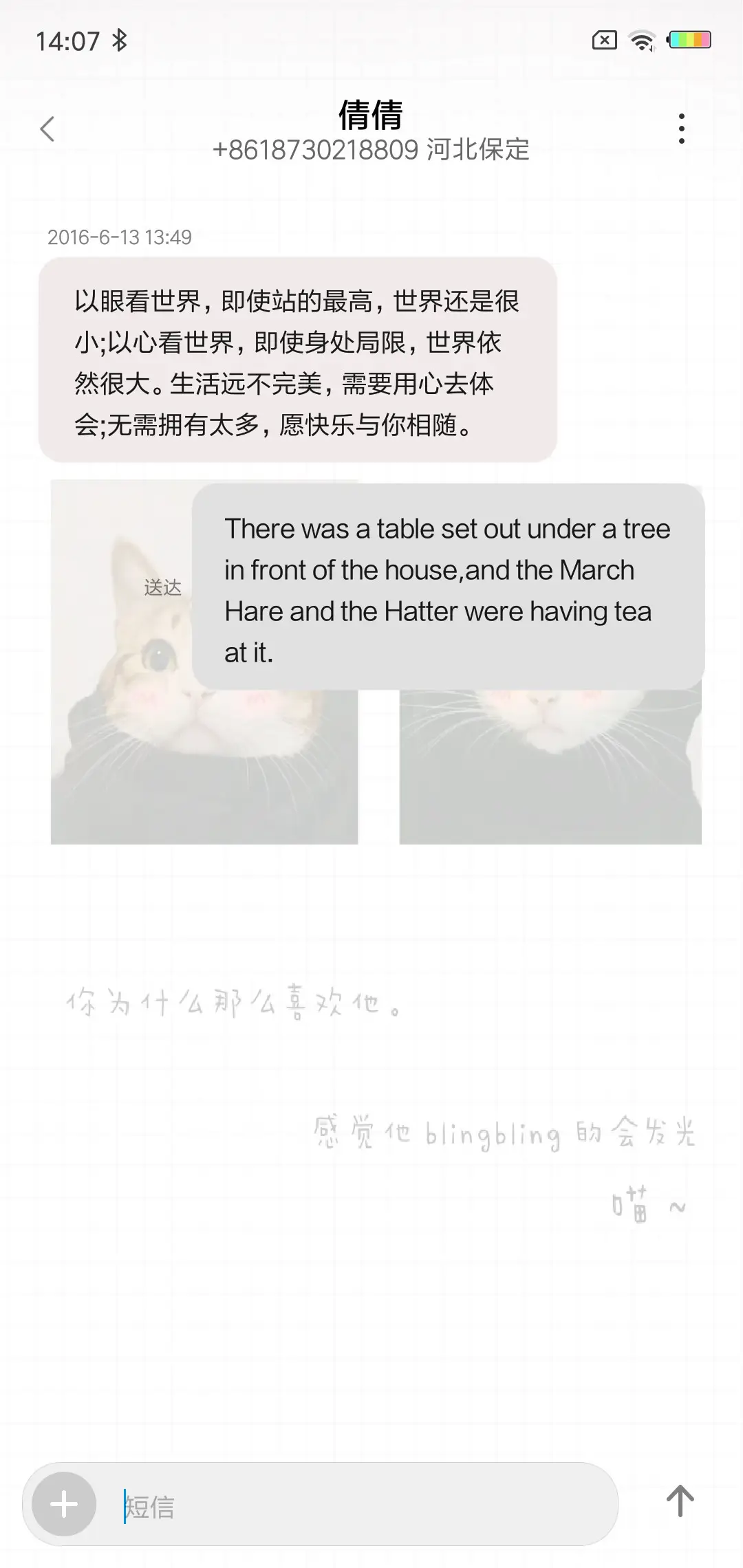 喂你一口猫粮 - Screenshot 8