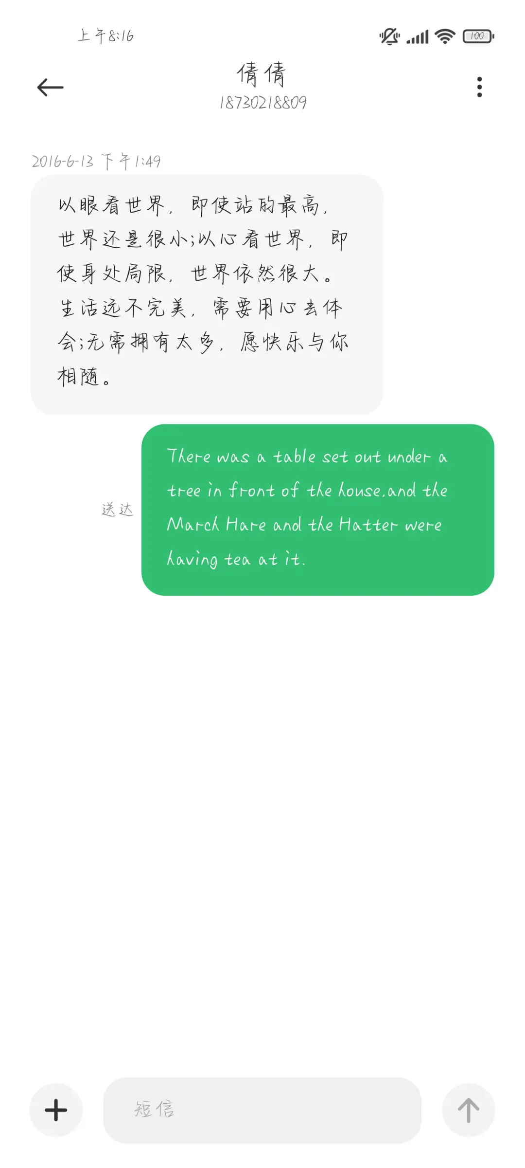晚风温柔至死不渝 - Screenshot 4