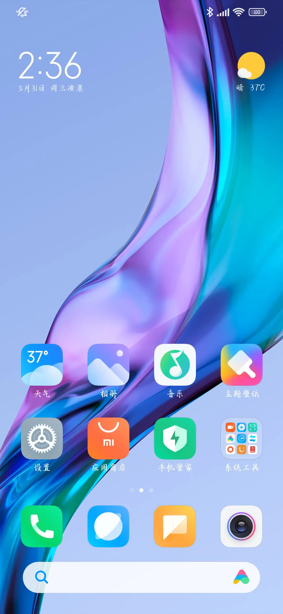 我许愿你是浪漫救赎 - Screenshot 5