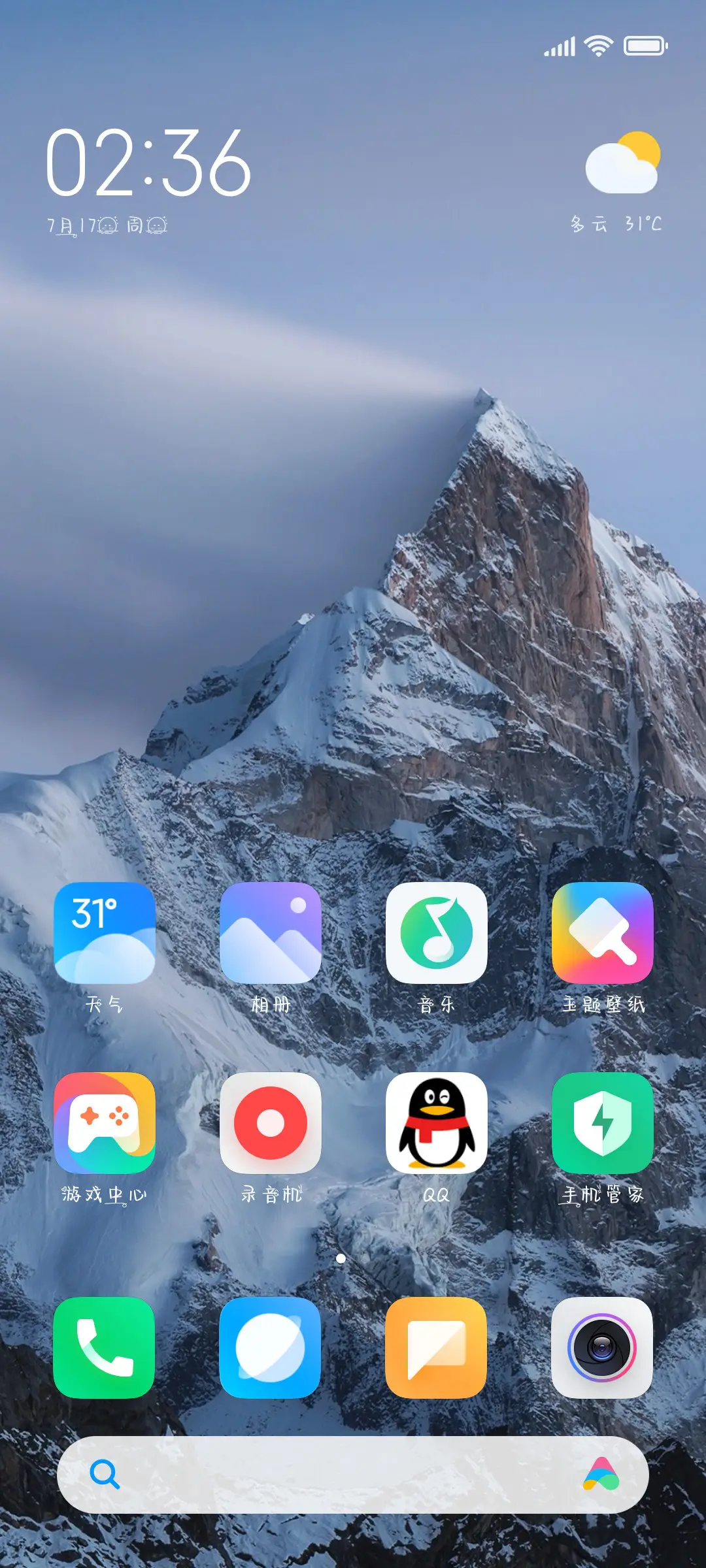 陪你看落日余晖 - Screenshot 4