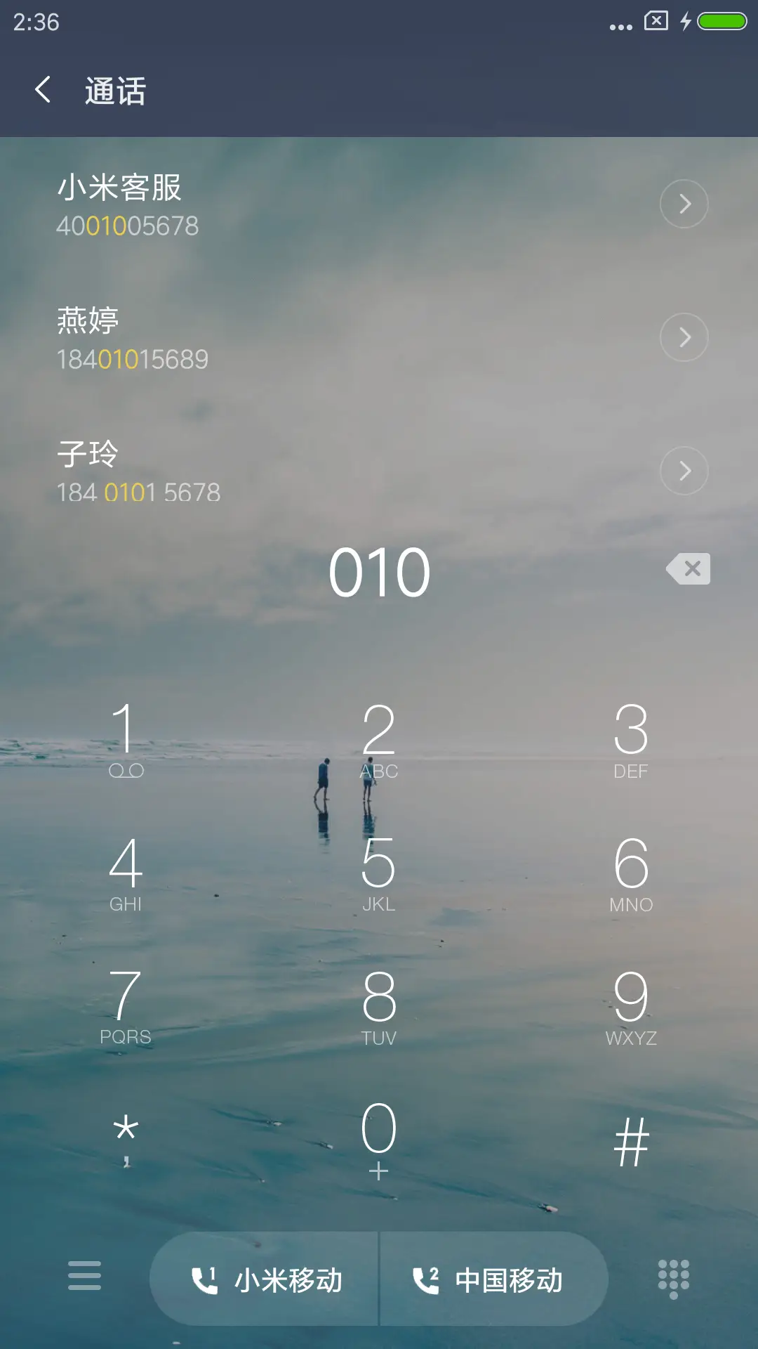 蓝澈天 旧时光 - Screenshot 6