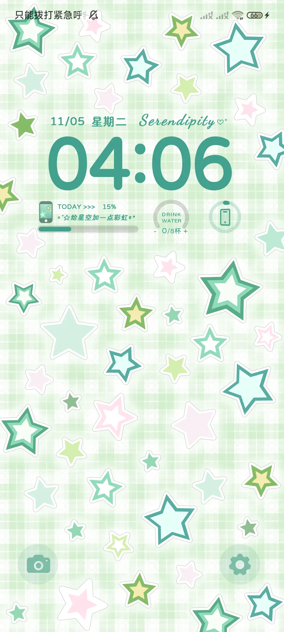 护眼自定义星星 - Screenshot 4