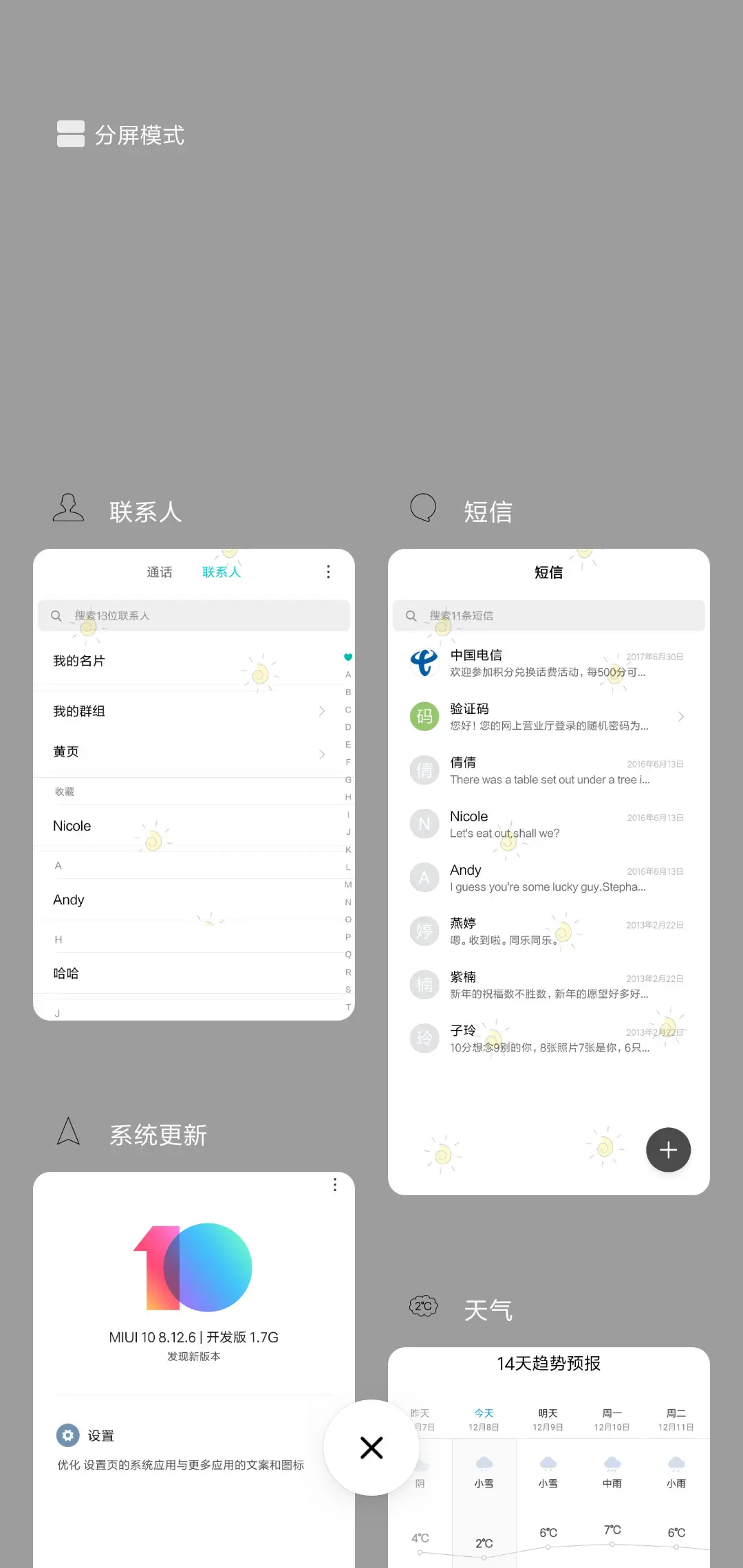 成功的阶梯 - Screenshot 4