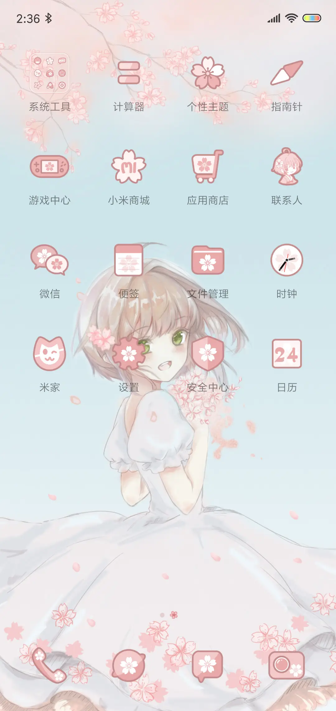 樱花下的少女 - Screenshot 3