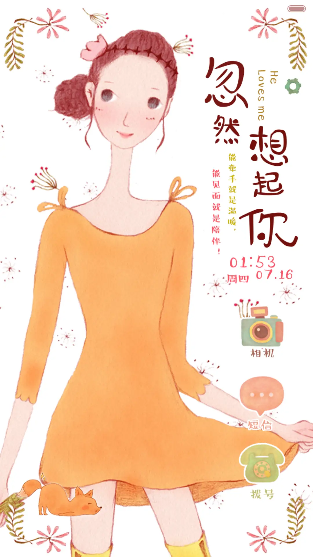 [三锁屏]忽然想起你（自由桌面，音乐界面） - Screenshot 3