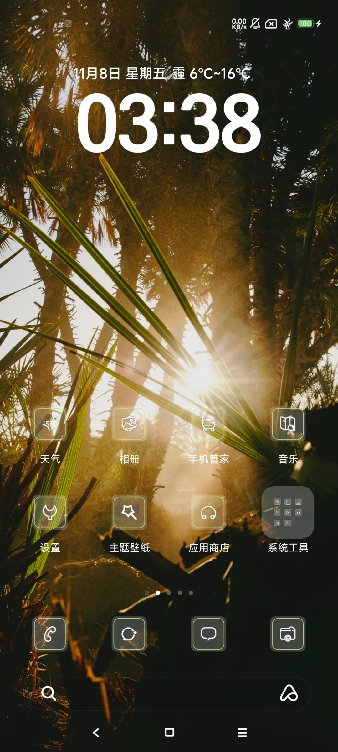 ins简约光的颜色 - Screenshot 2