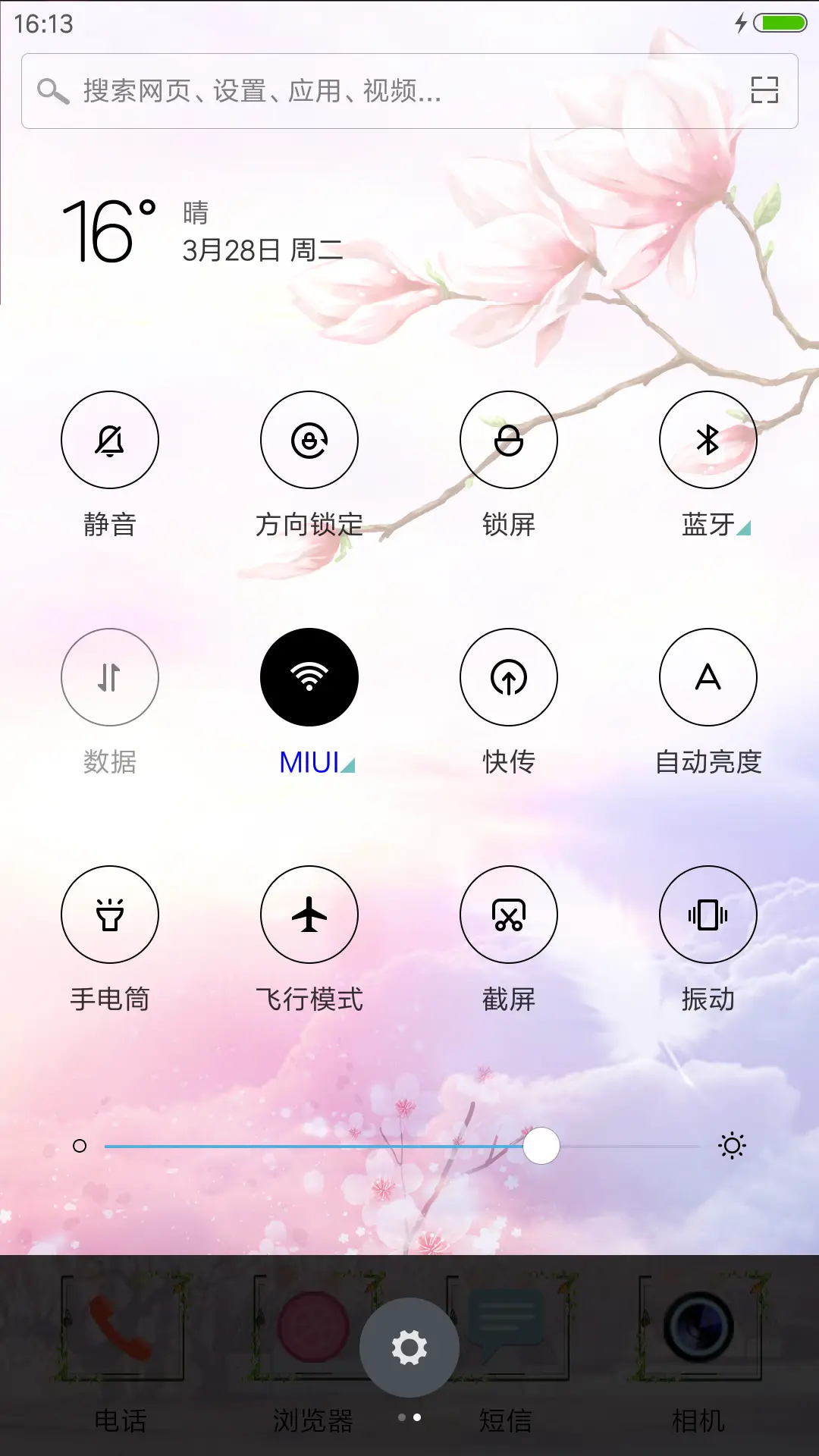 桃花 - Screenshot 5